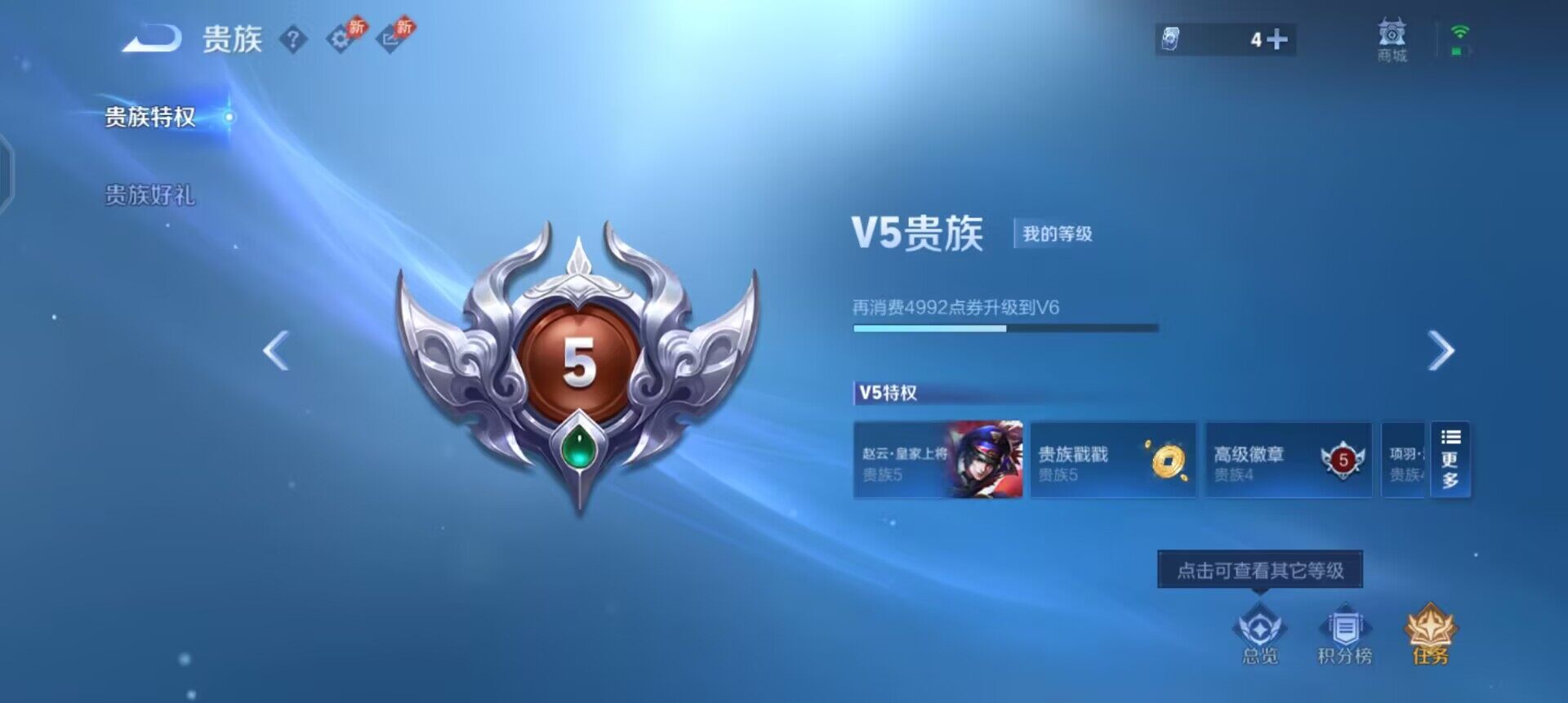 WZLX4283842王者荣耀账号详情图8