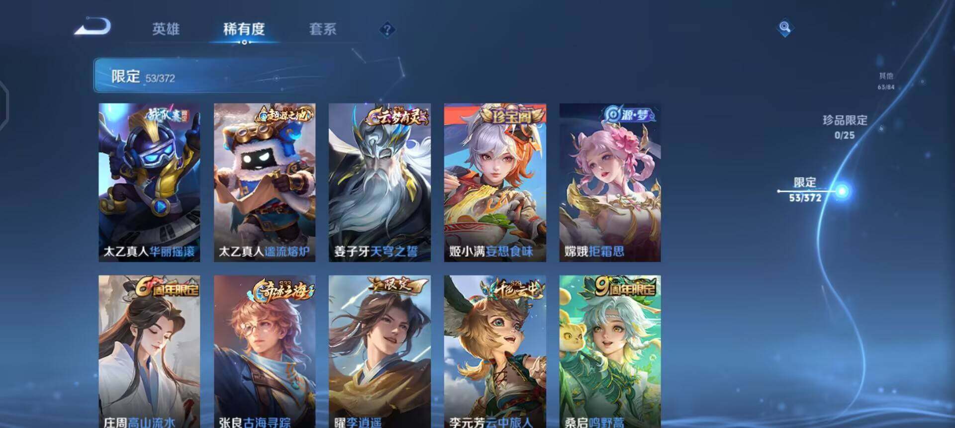 WZLX4283842王者荣耀账号详情图9