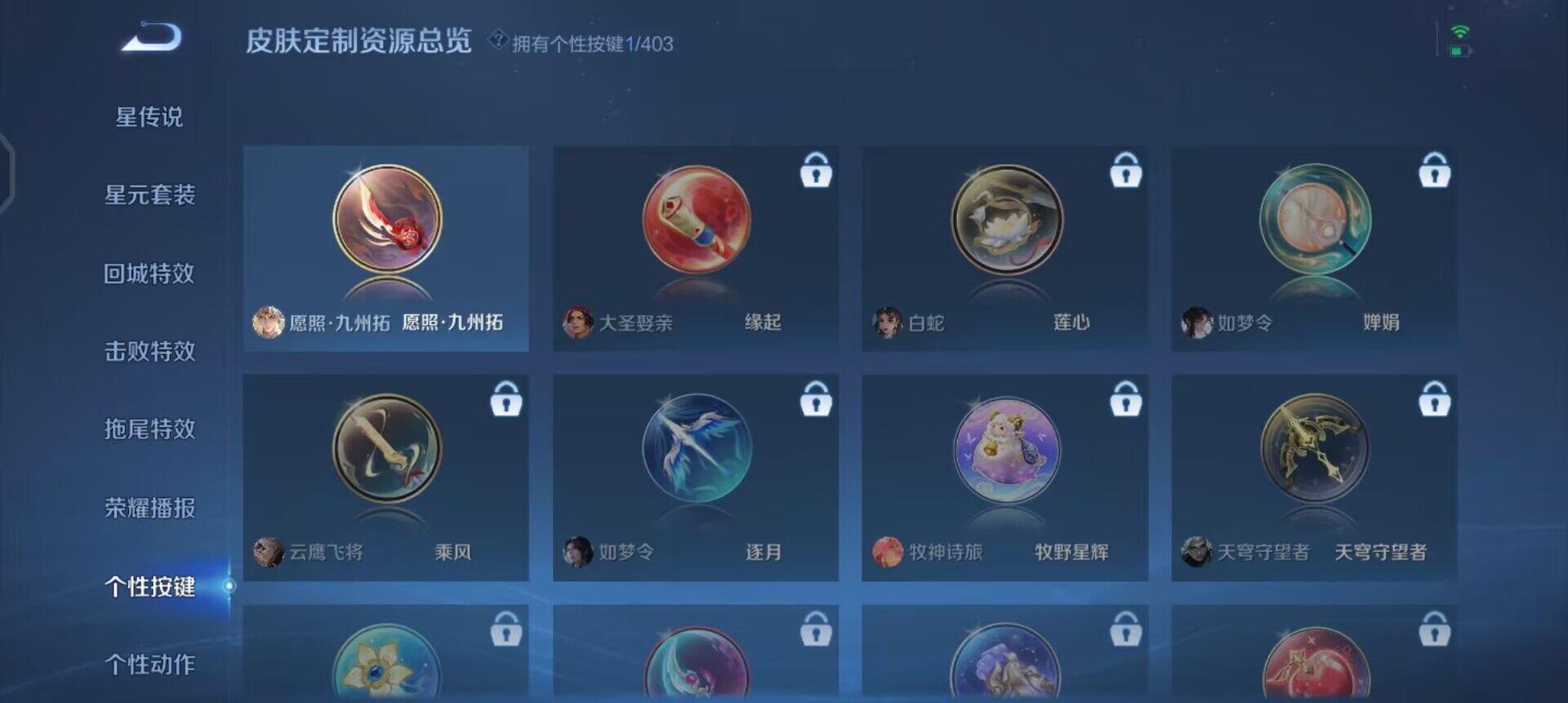 WZLX4283842王者荣耀账号详情图10