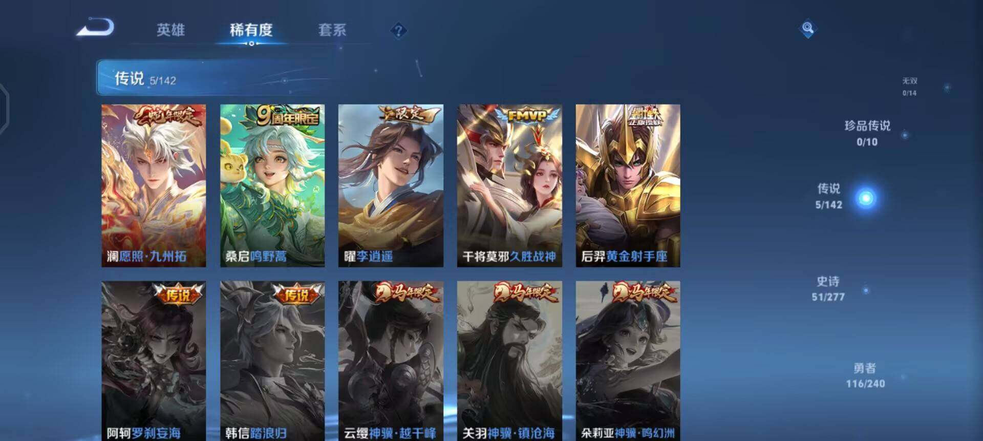 WZLX4283842王者荣耀账号详情图11