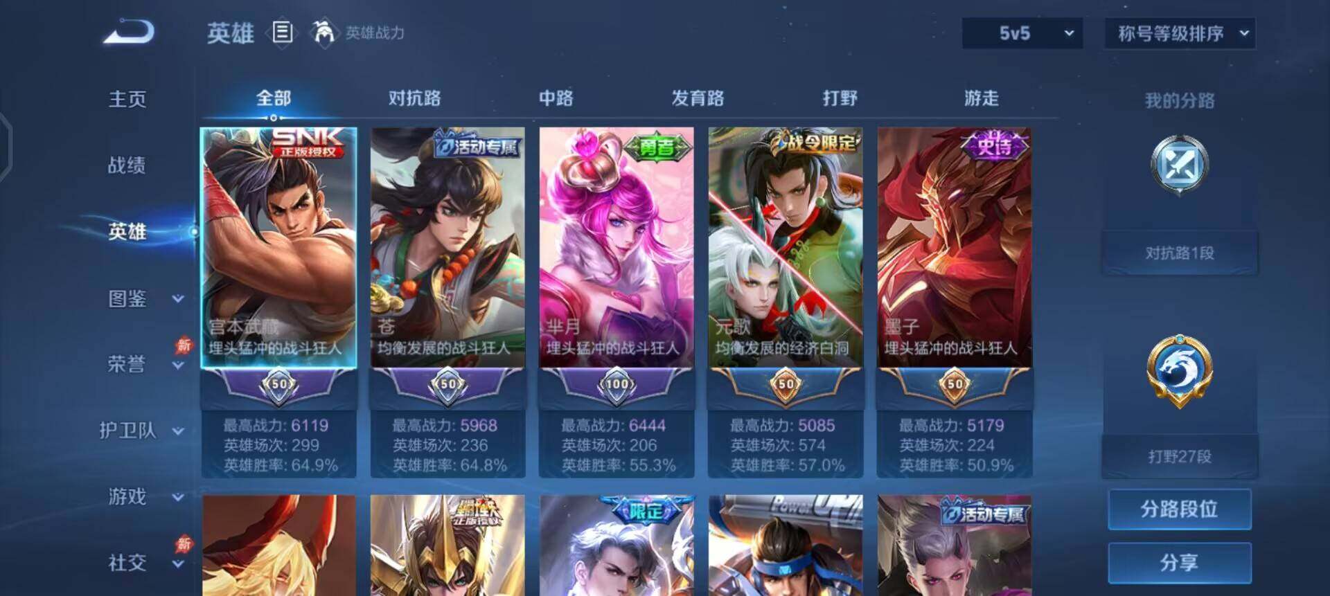 WZLX4283842王者荣耀账号详情图13