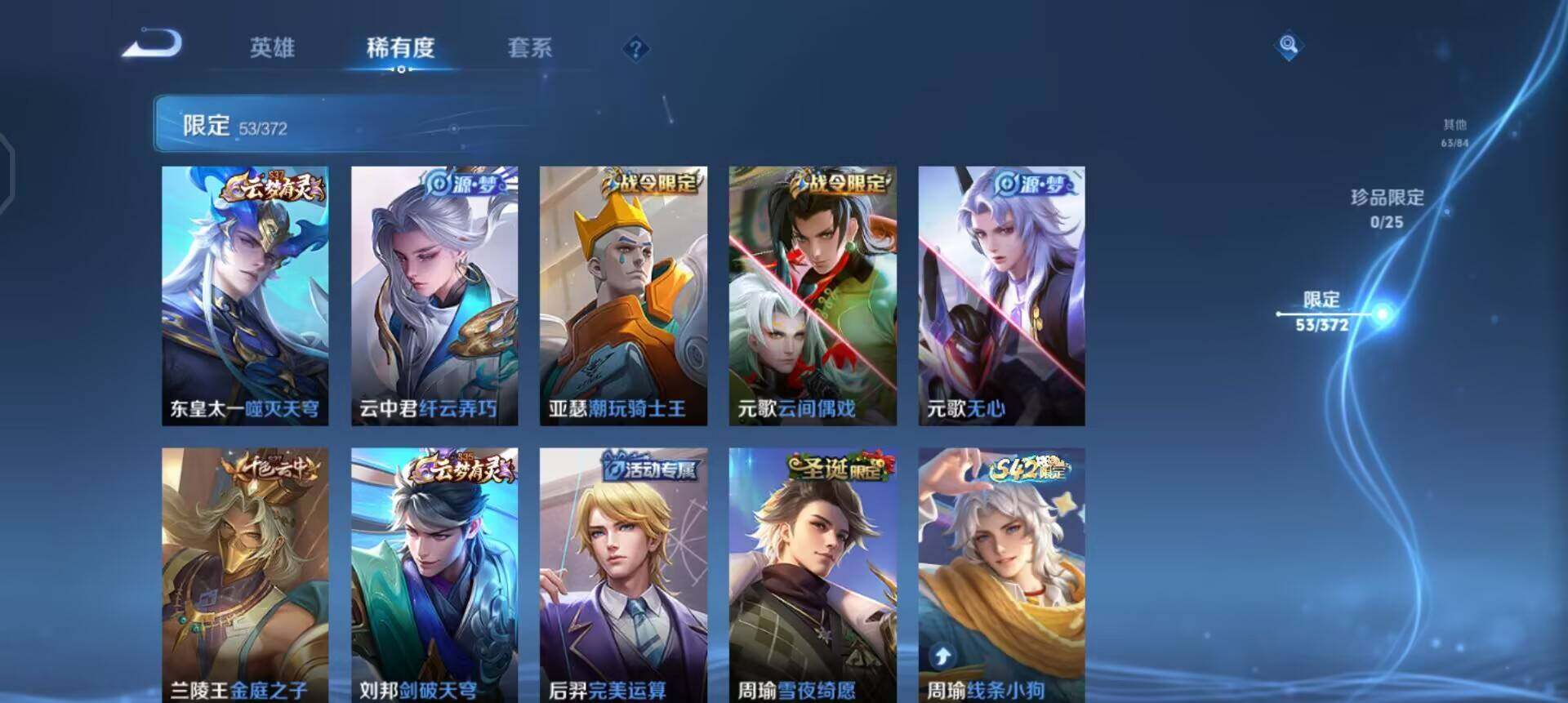 WZLX4283842王者荣耀账号详情图14