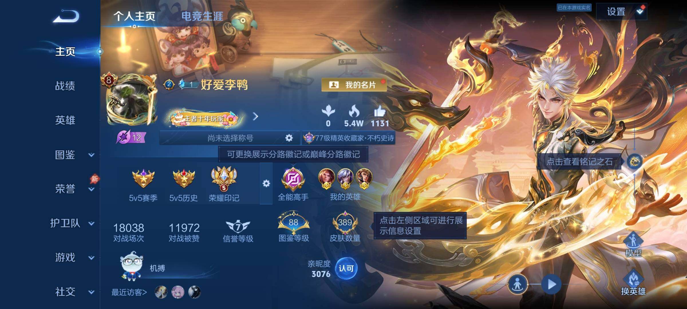 WZLX4284752王者荣耀账号详情图2