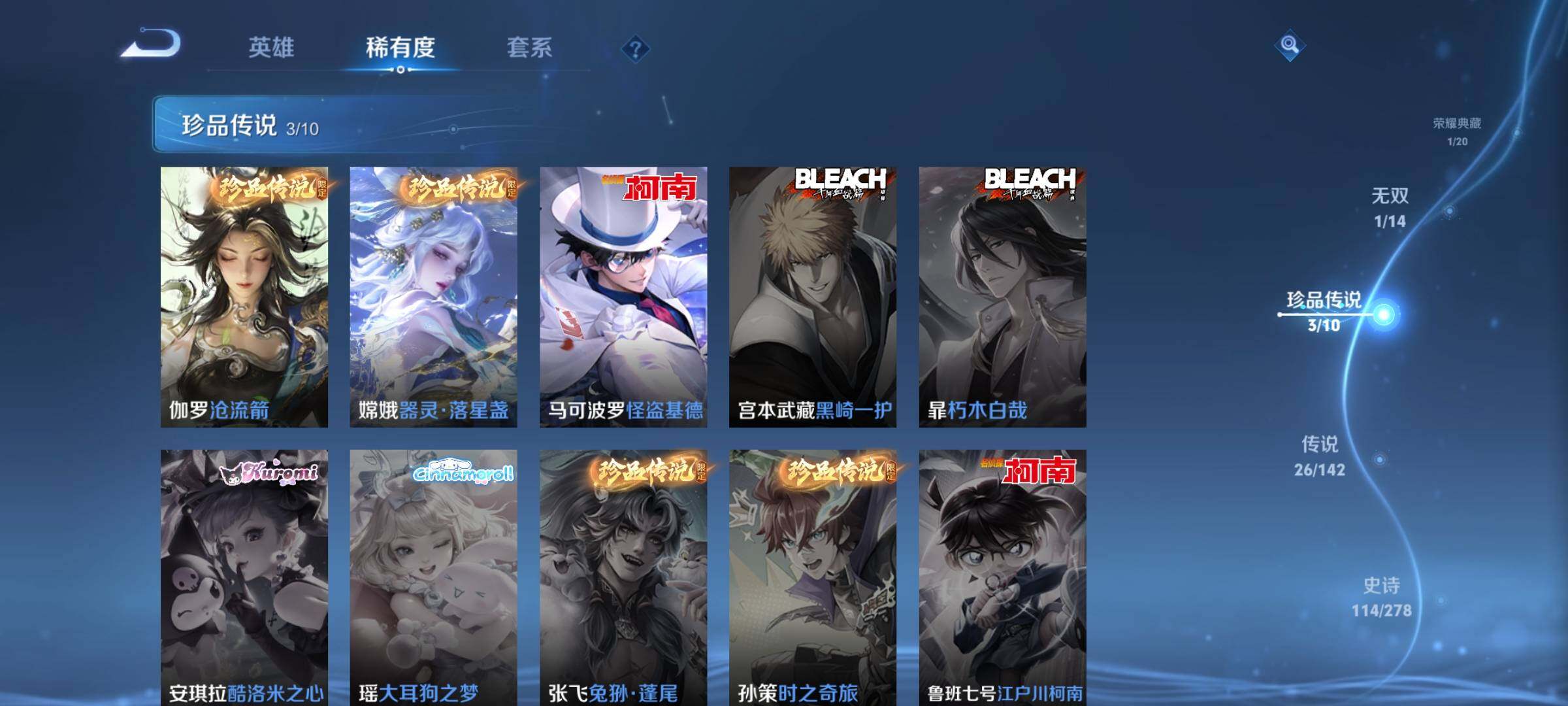 WZLX4284752王者荣耀账号详情图7