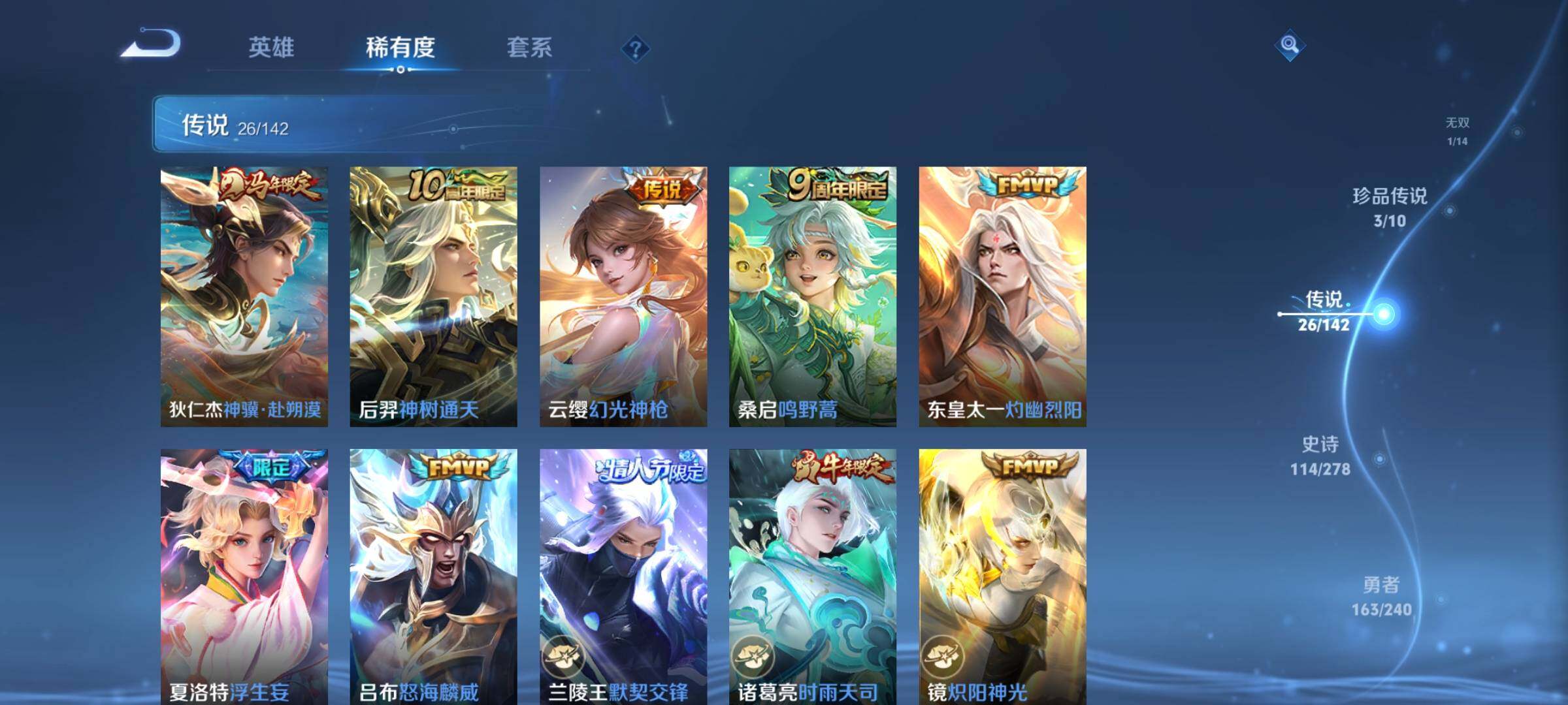 WZLX4284752王者荣耀账号详情图8