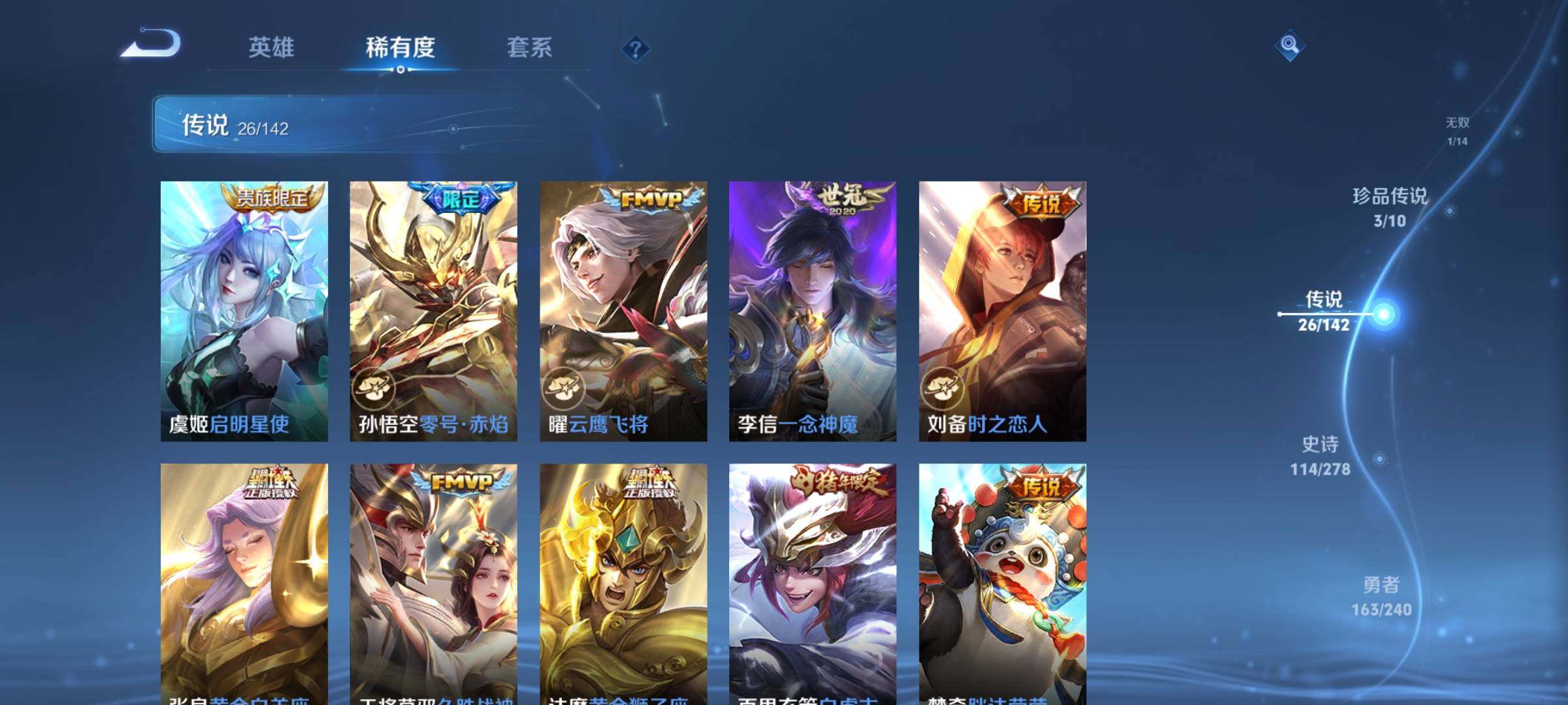 WZLX4284752王者荣耀账号详情图9