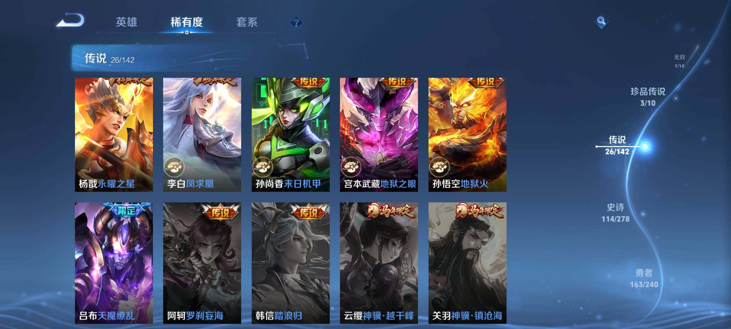 WZLX4284752王者荣耀账号详情图10