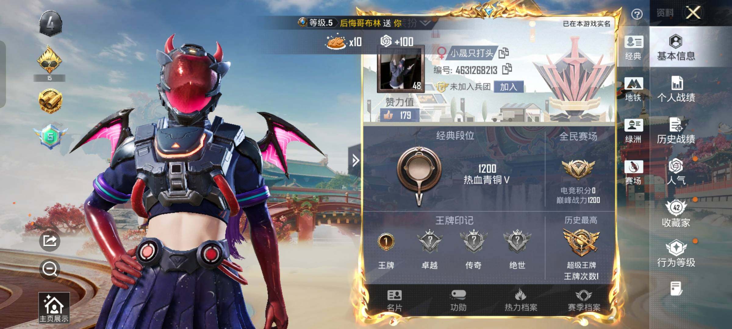 HPLX4163865和平精英账号详情图2 HPLX4163865和平精英账号详情图2