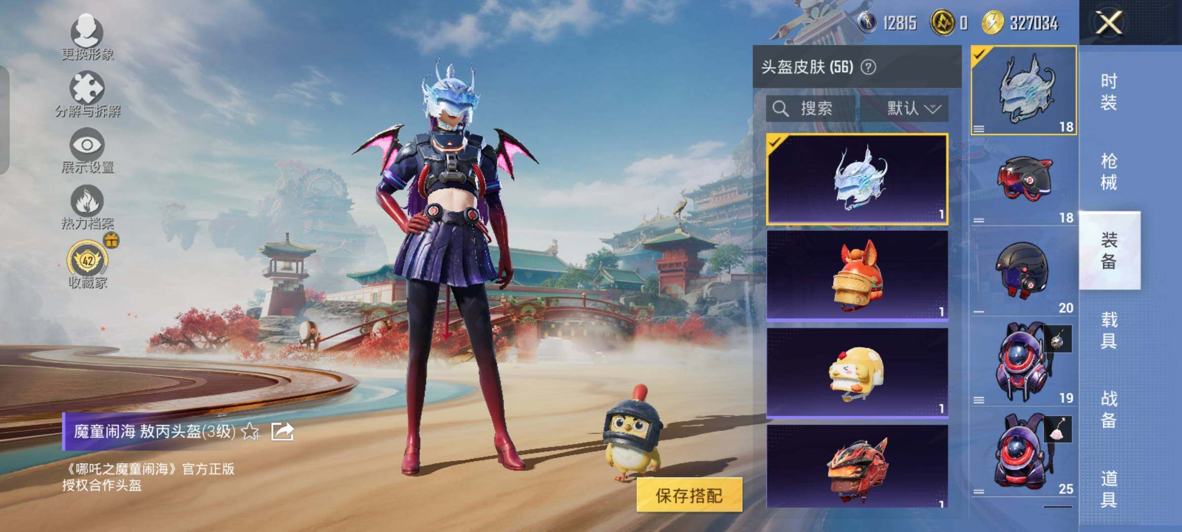 HPLX4163865和平精英账号详情图10 HPLX4163865和平精英账号详情图10