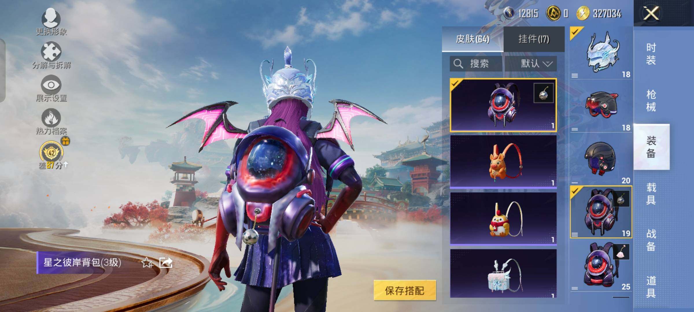 HPLX4163865和平精英账号详情图11 HPLX4163865和平精英账号详情图11