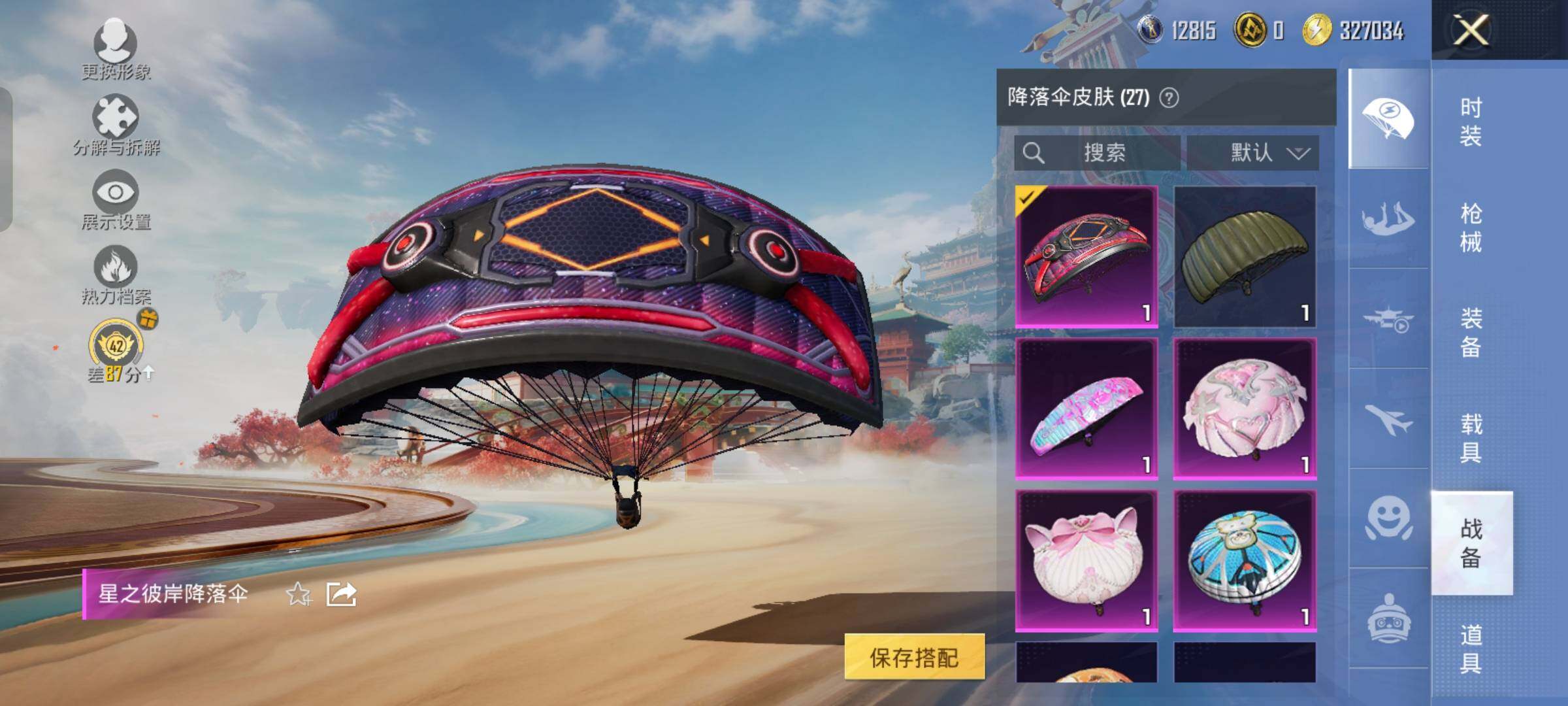 HPLX4163865和平精英账号详情图12 HPLX4163865和平精英账号详情图12