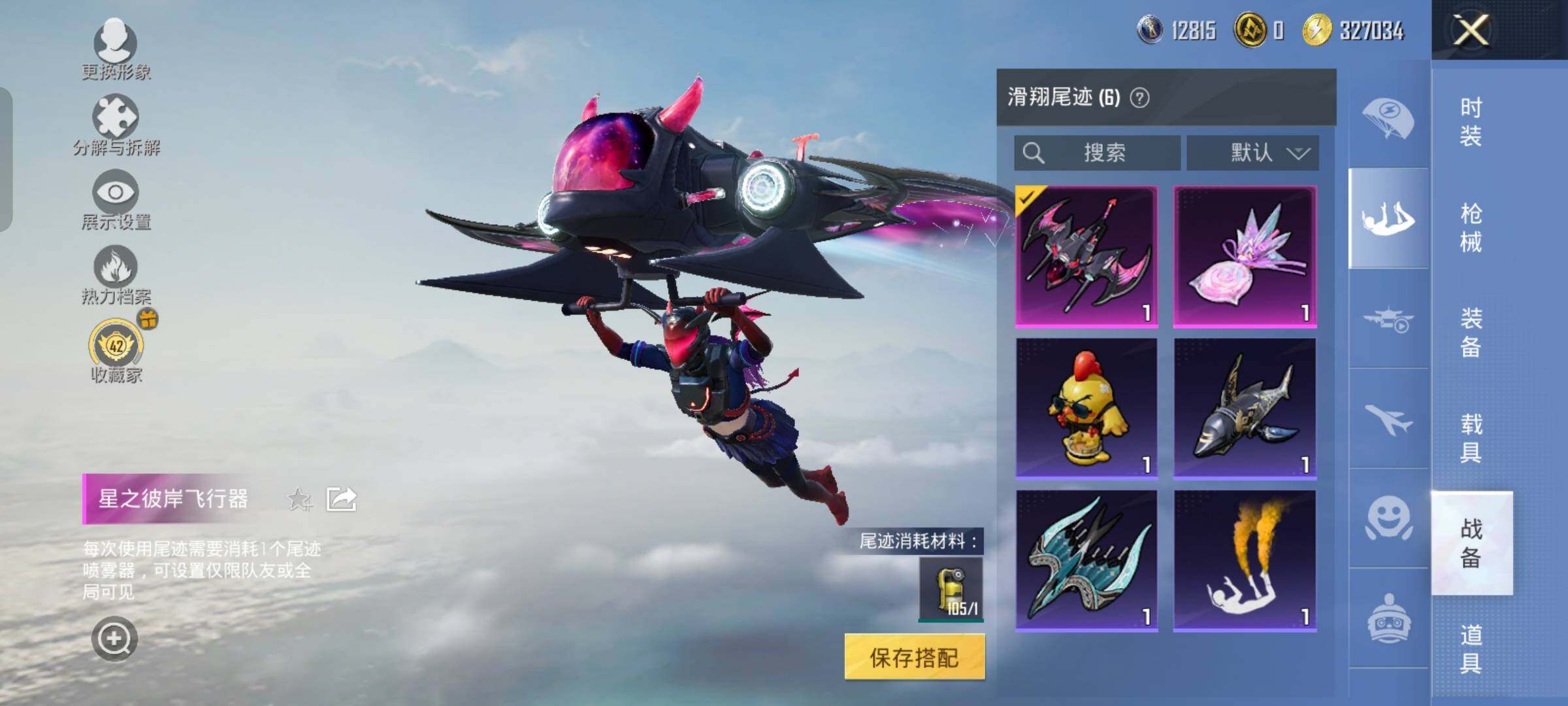 HPLX4163865和平精英账号详情图13 HPLX4163865和平精英账号详情图13