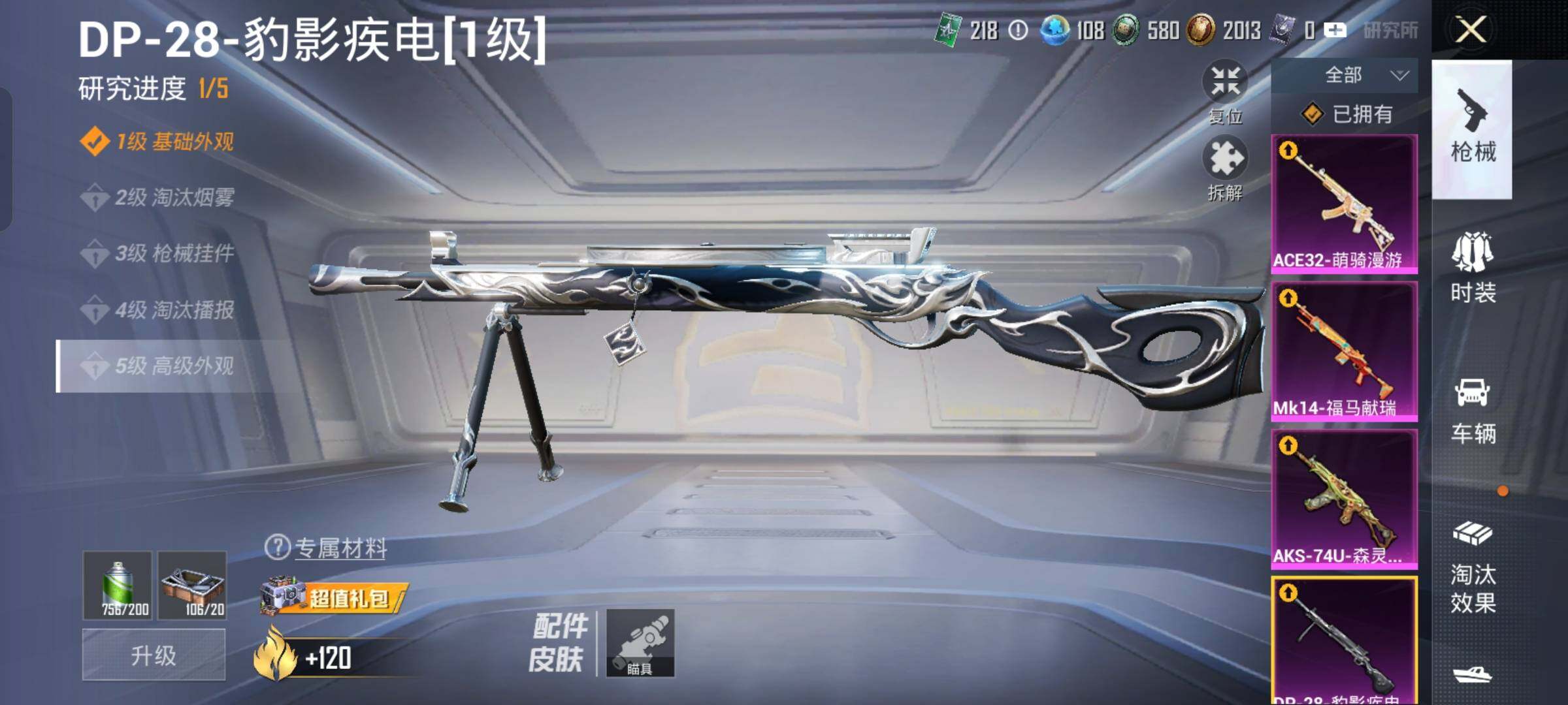 HPLX4163865和平精英账号详情图15 HPLX4163865和平精英账号详情图15