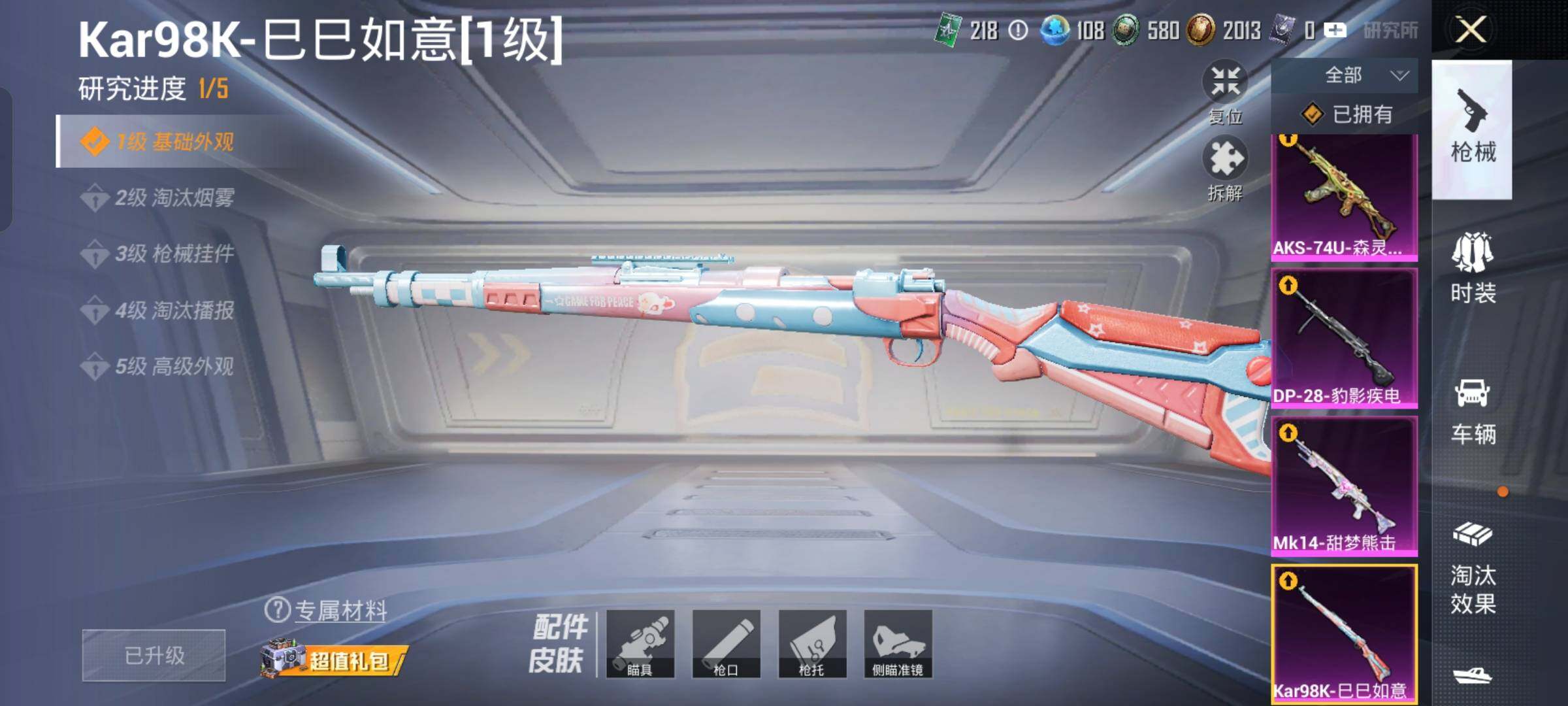 HPLX4163865和平精英账号详情图16 HPLX4163865和平精英账号详情图16