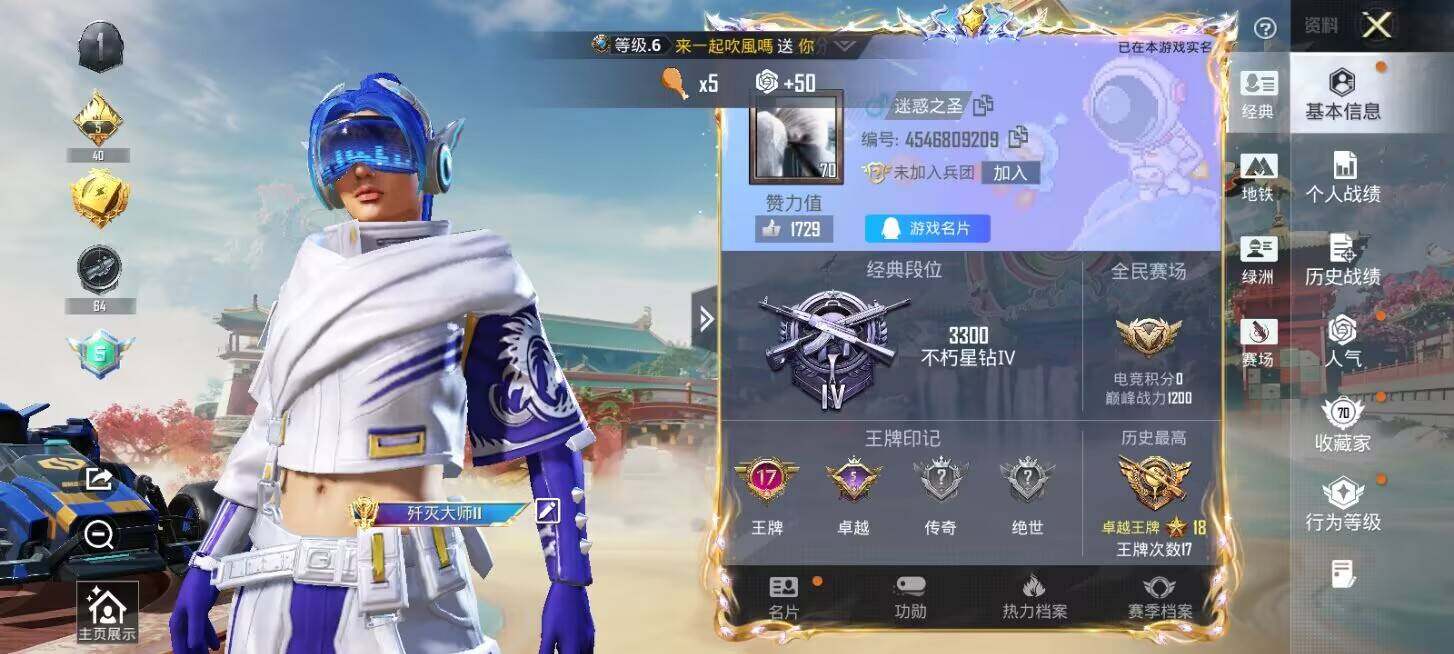 HPCMW4186925和平精英账号详情图6