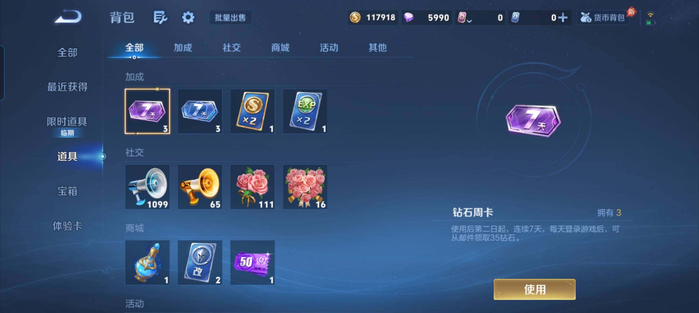 WZCMW4315049王者荣耀账号详情图5