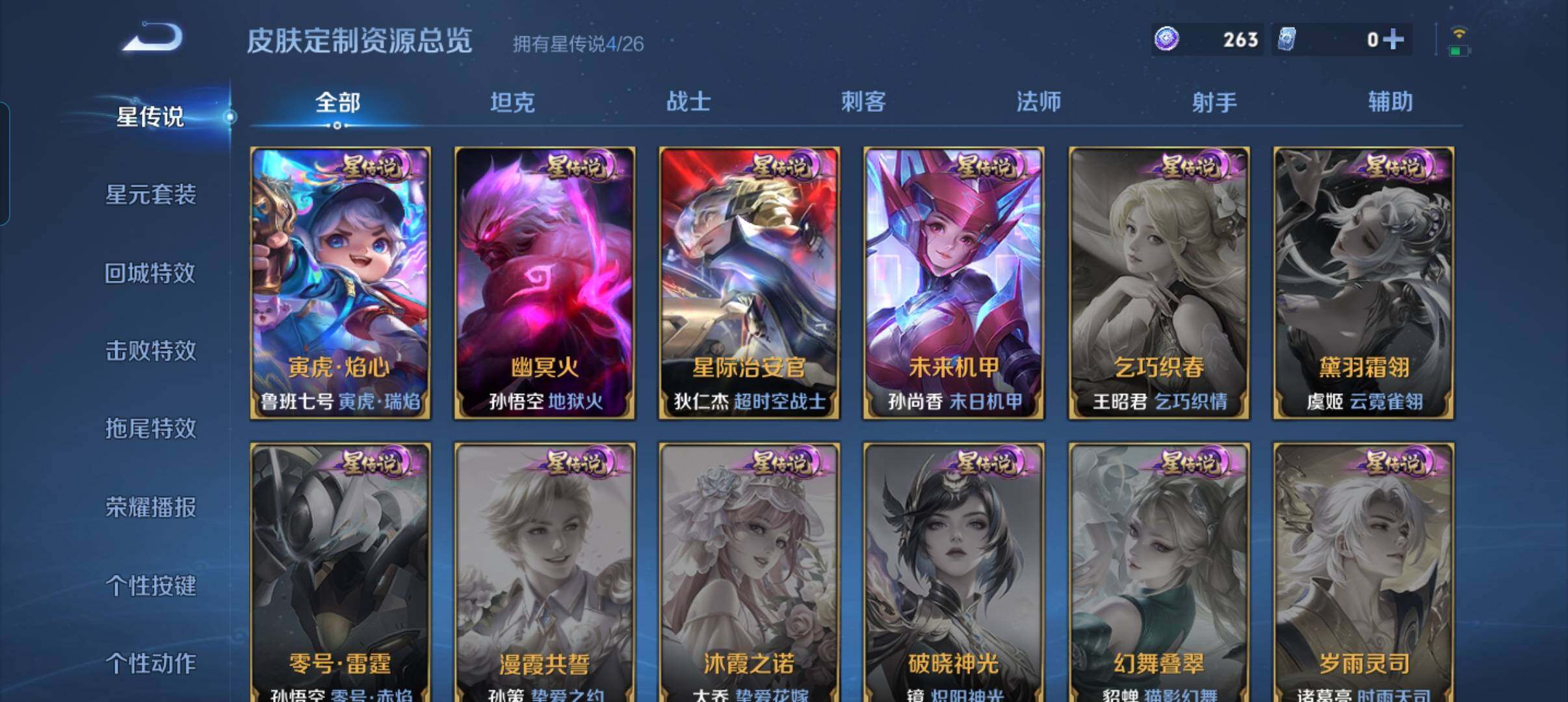 WZCMW4315049王者荣耀账号详情图13