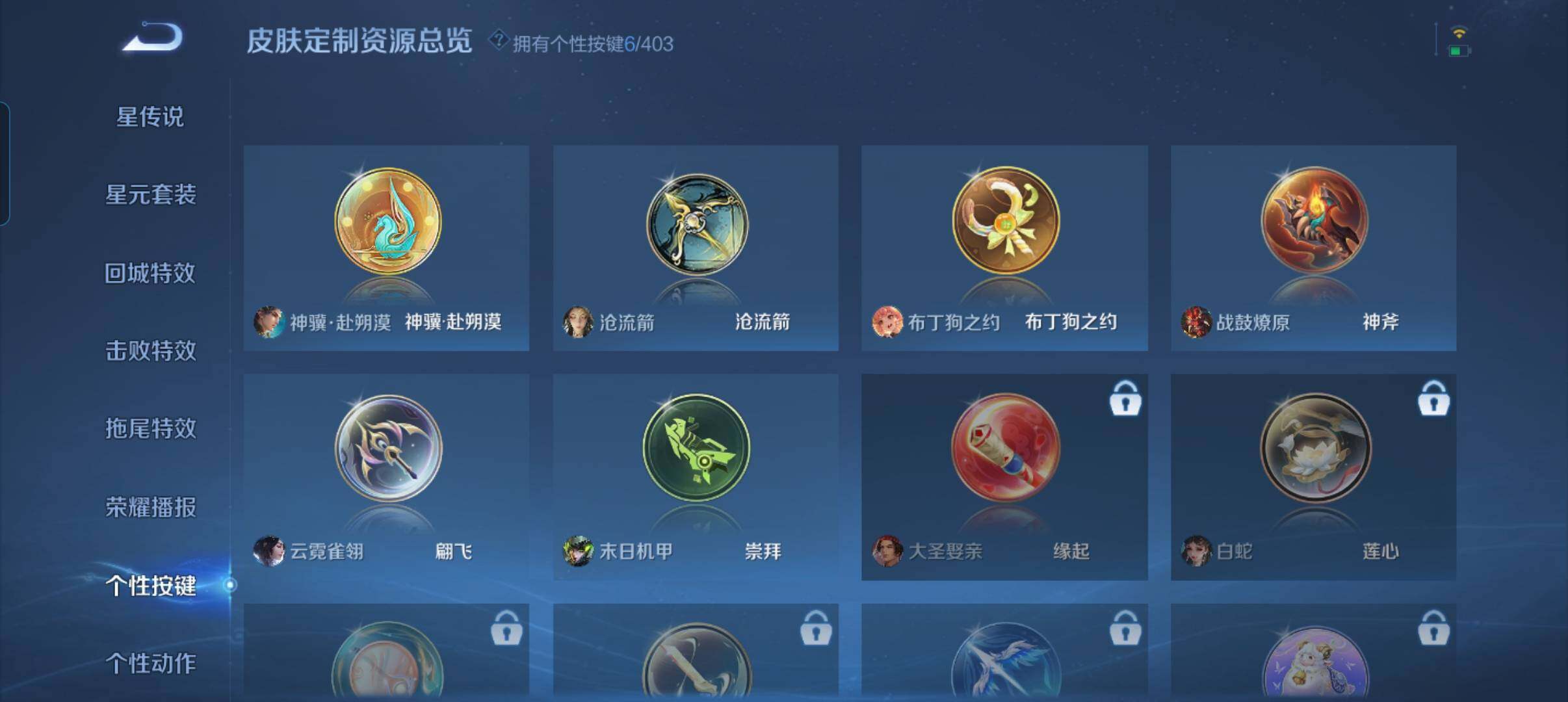 WZCMW4315049王者荣耀账号详情图7