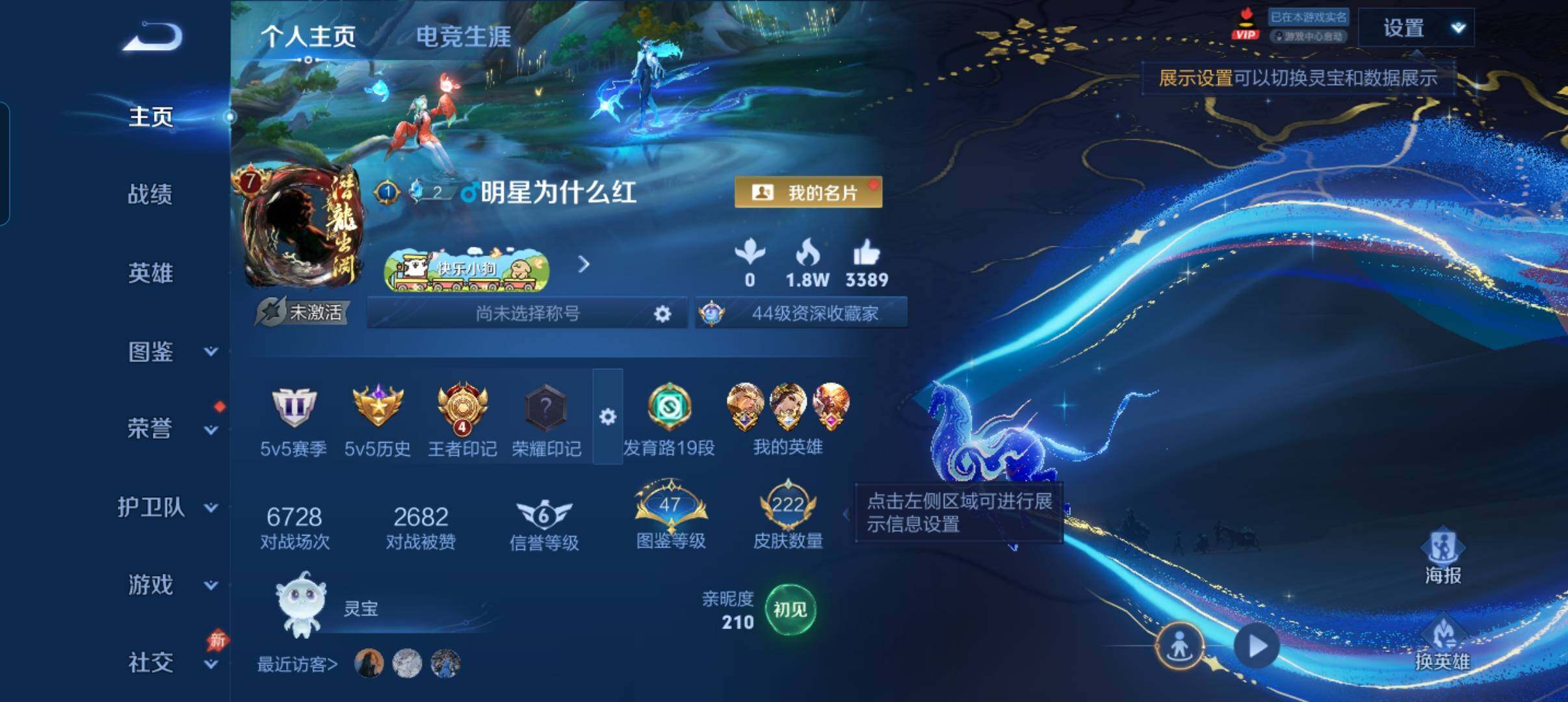 WZCMW4315049王者荣耀账号详情图8