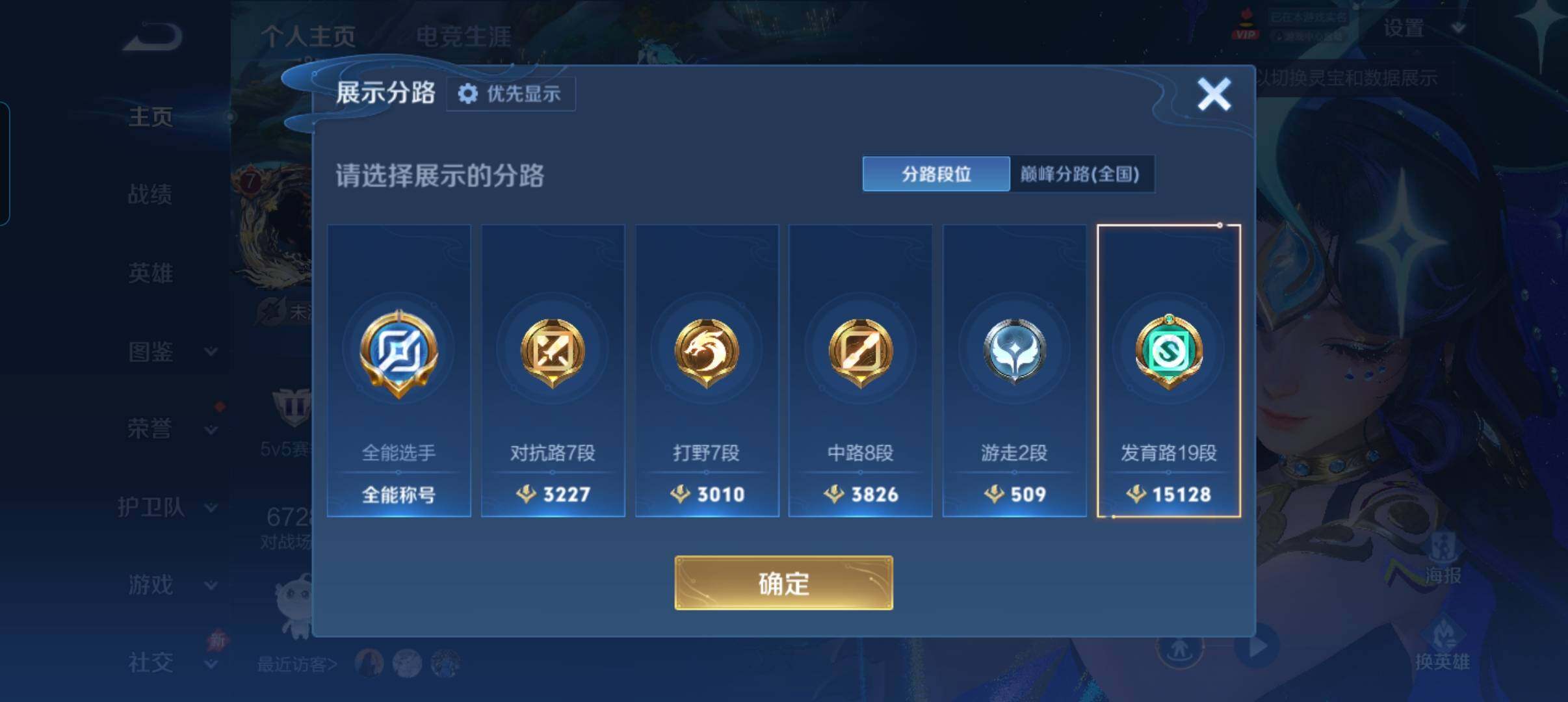 WZCMW4315049王者荣耀账号详情图9