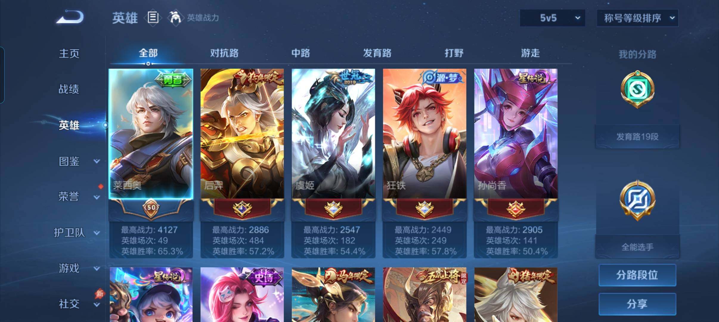 WZCMW4315049王者荣耀账号详情图14