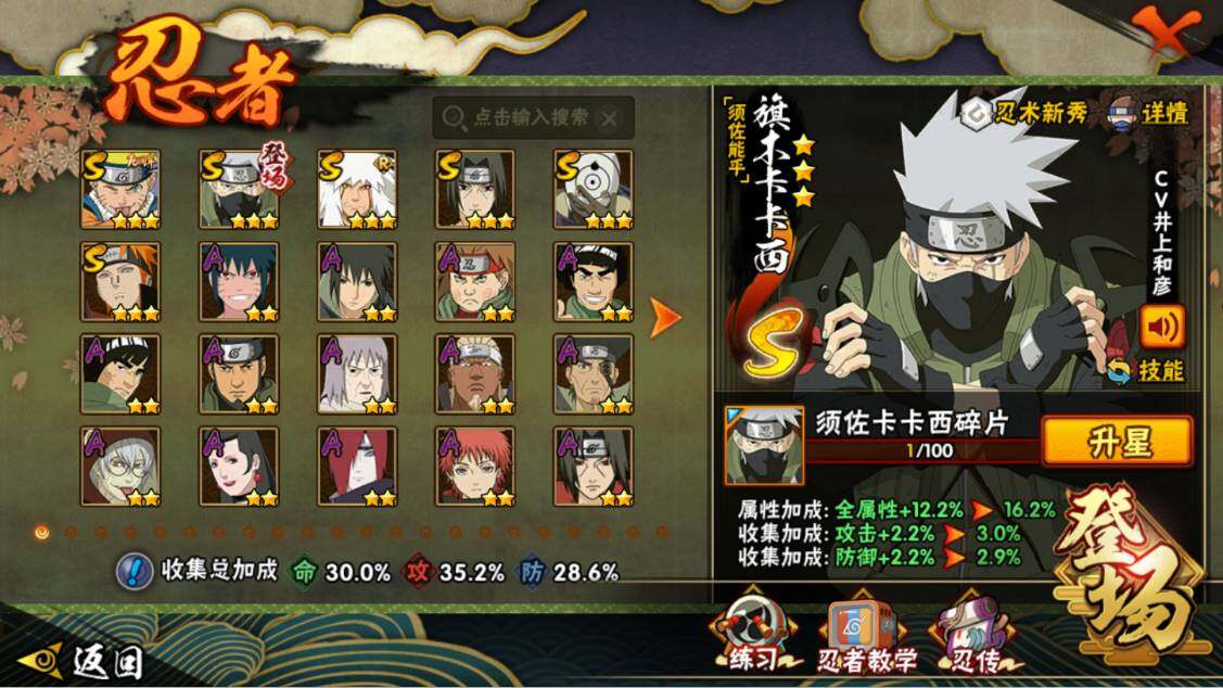 HYEY427405火影忍者账号详情图3