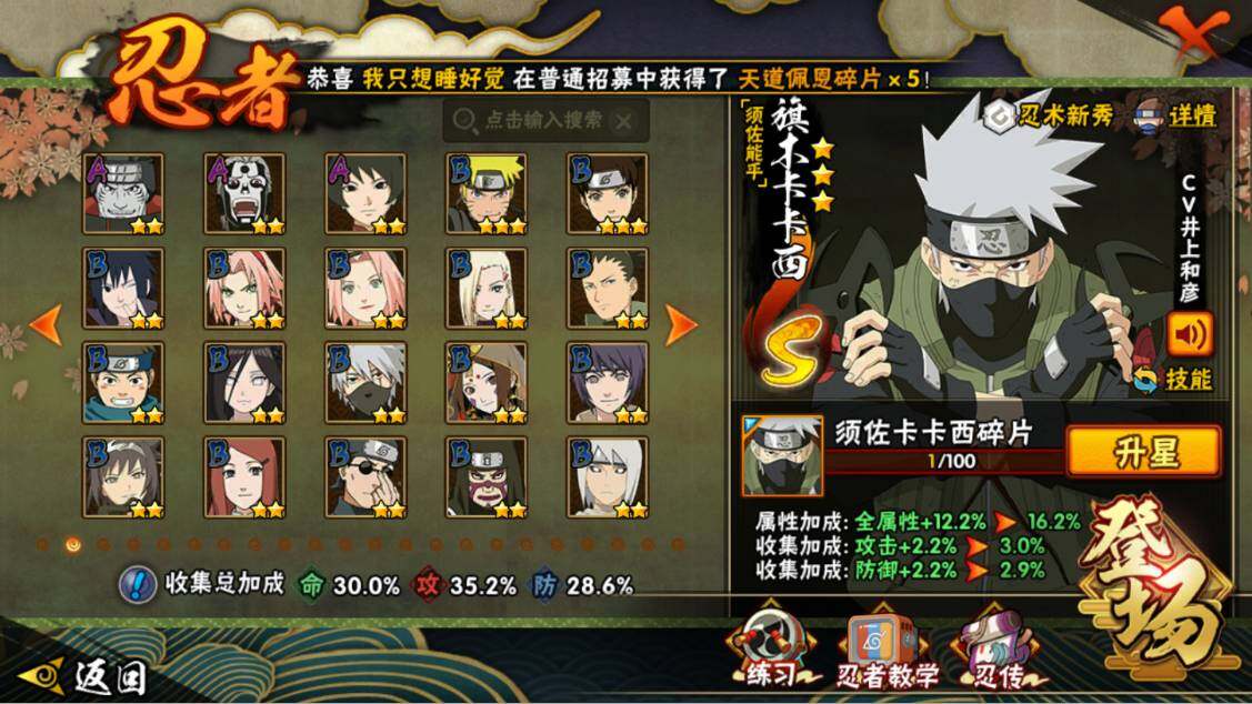 HYEY427405火影忍者账号详情图4