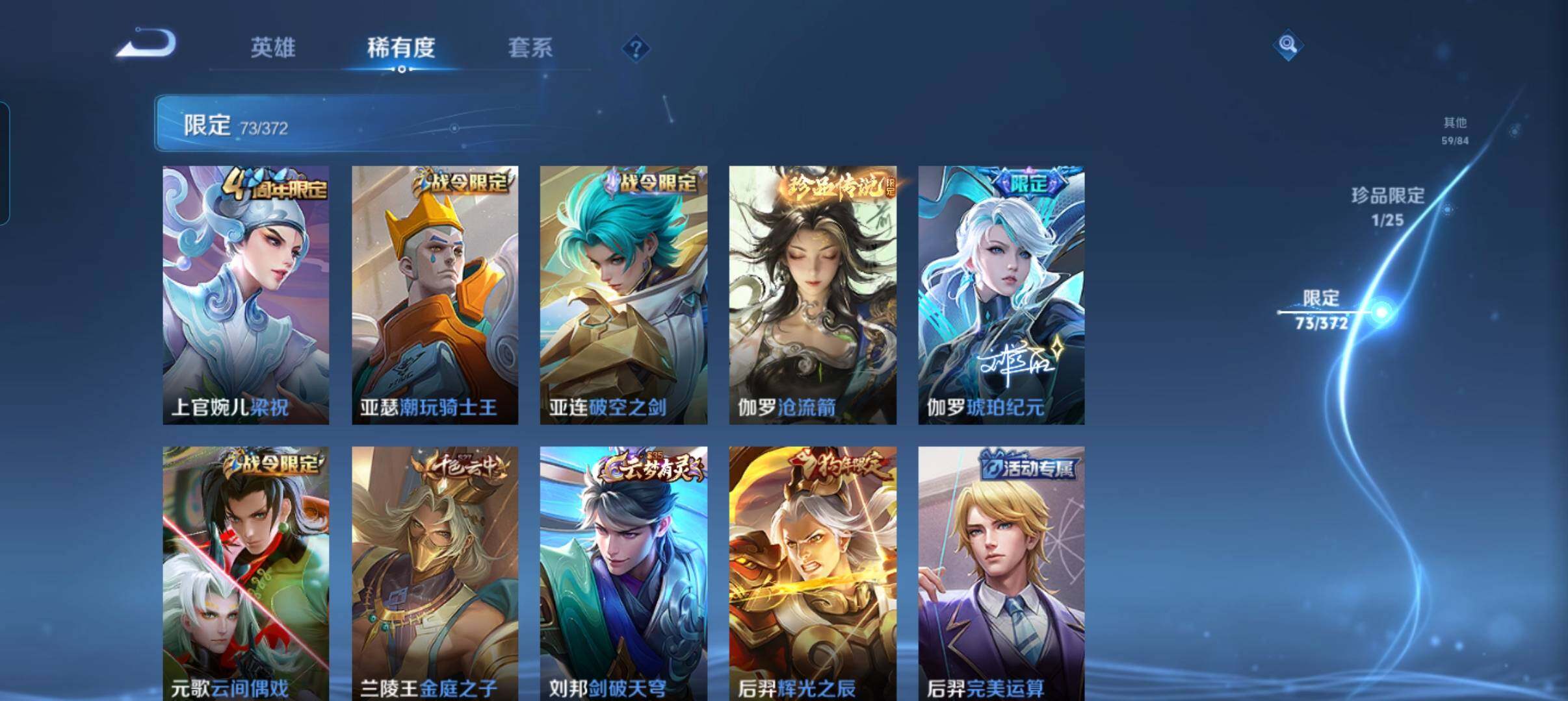 WZCMW4315049王者荣耀账号详情图15