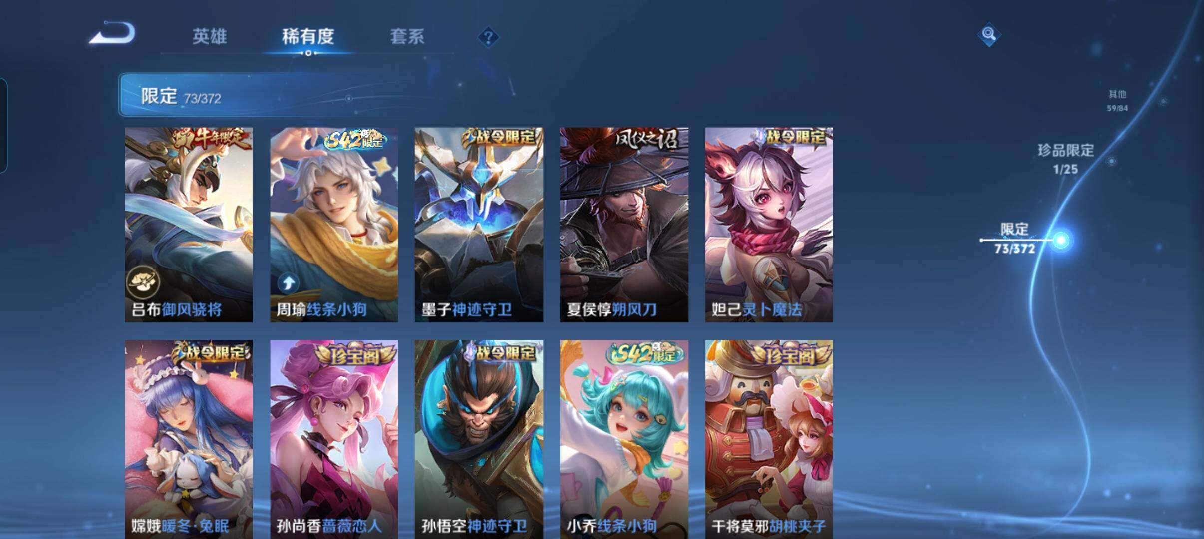 WZCMW4315049王者荣耀账号详情图16