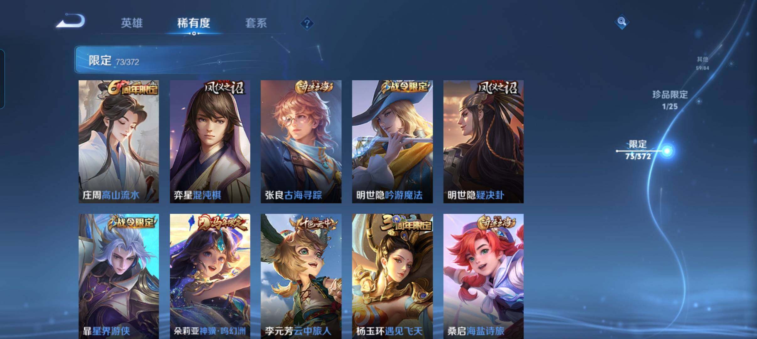 WZCMW4315049王者荣耀账号详情图17