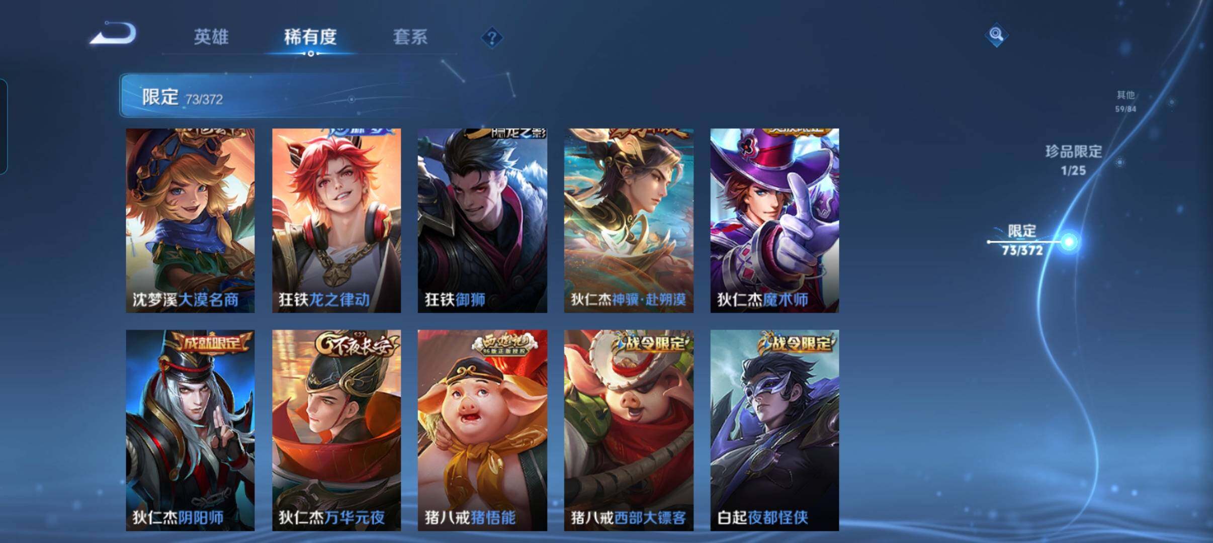 WZCMW4315049王者荣耀账号详情图18