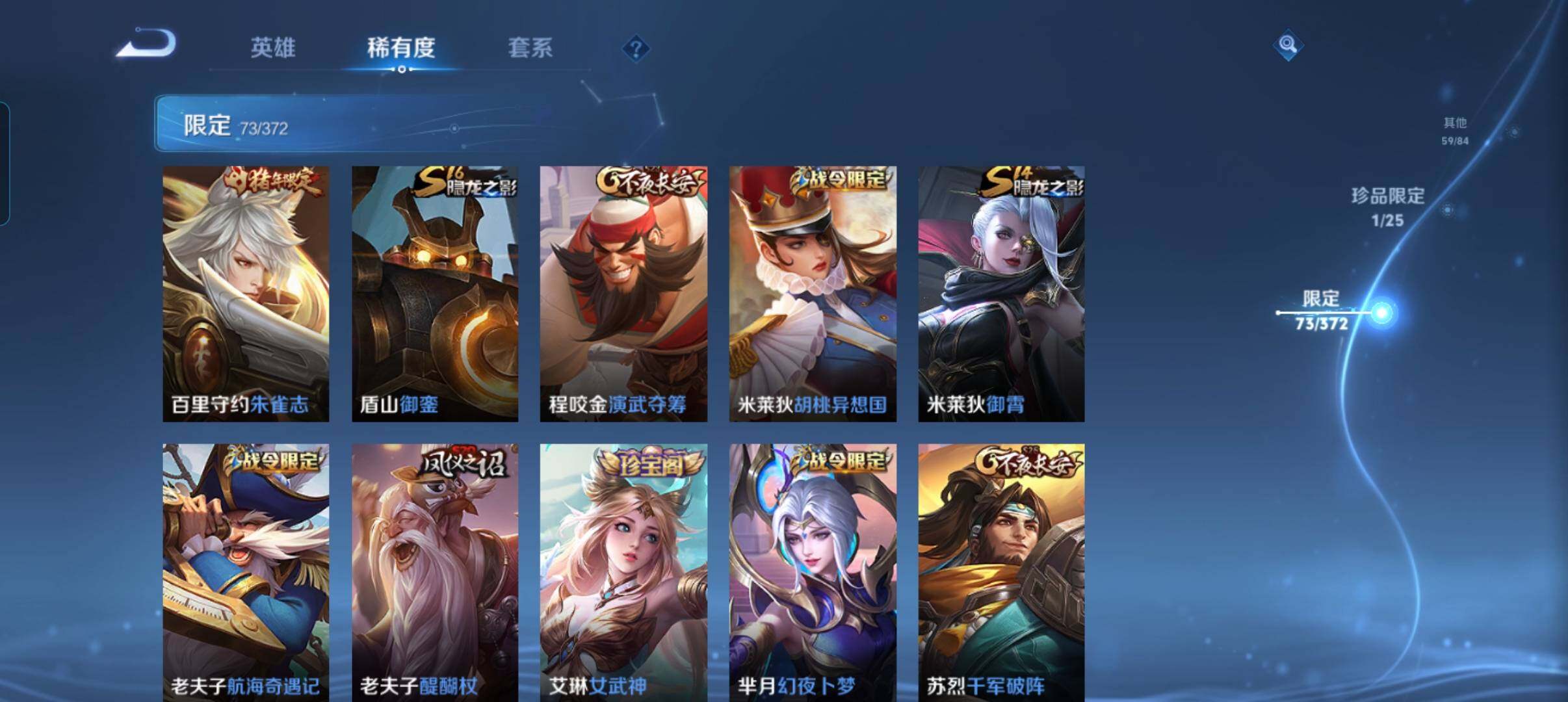 WZCMW4315049王者荣耀账号详情图19