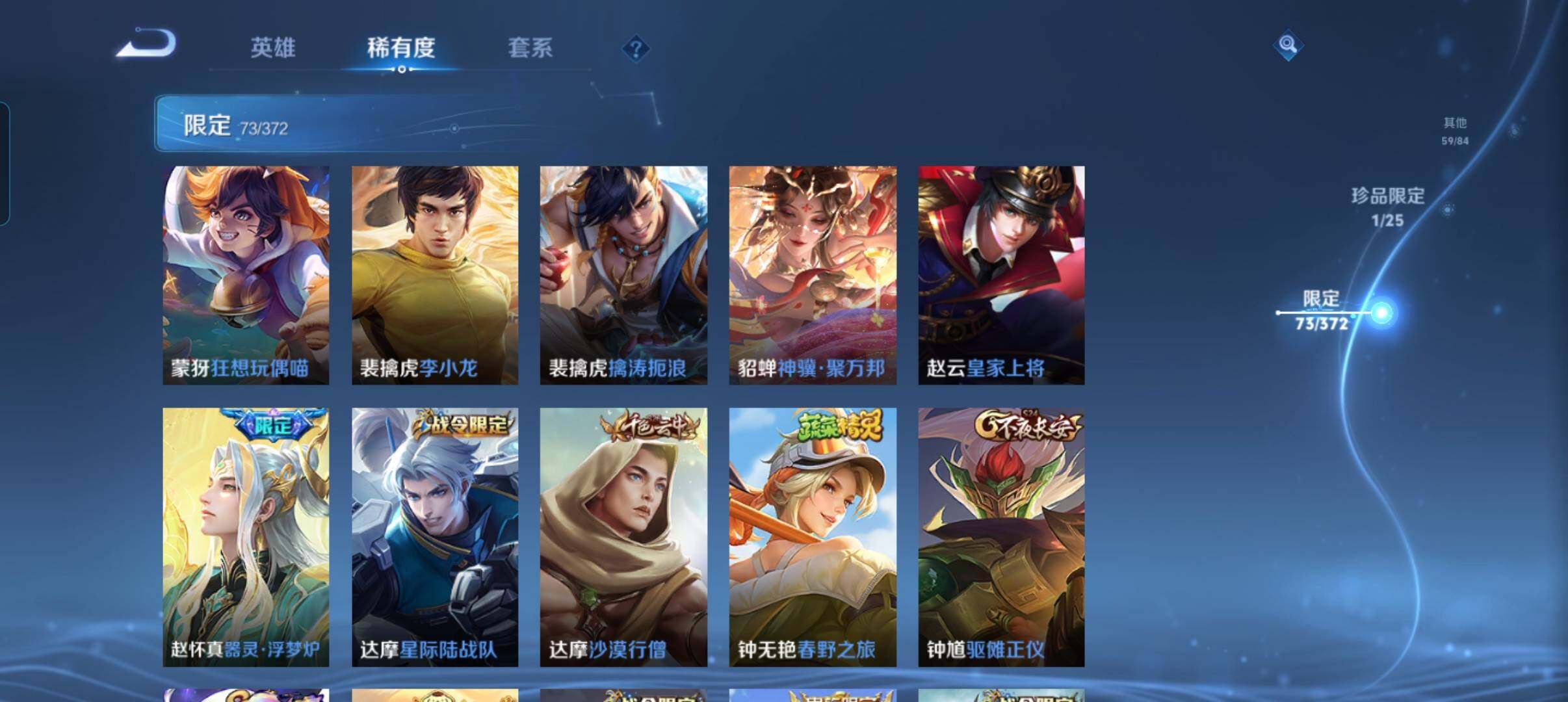 WZCMW4315049王者荣耀账号详情图20