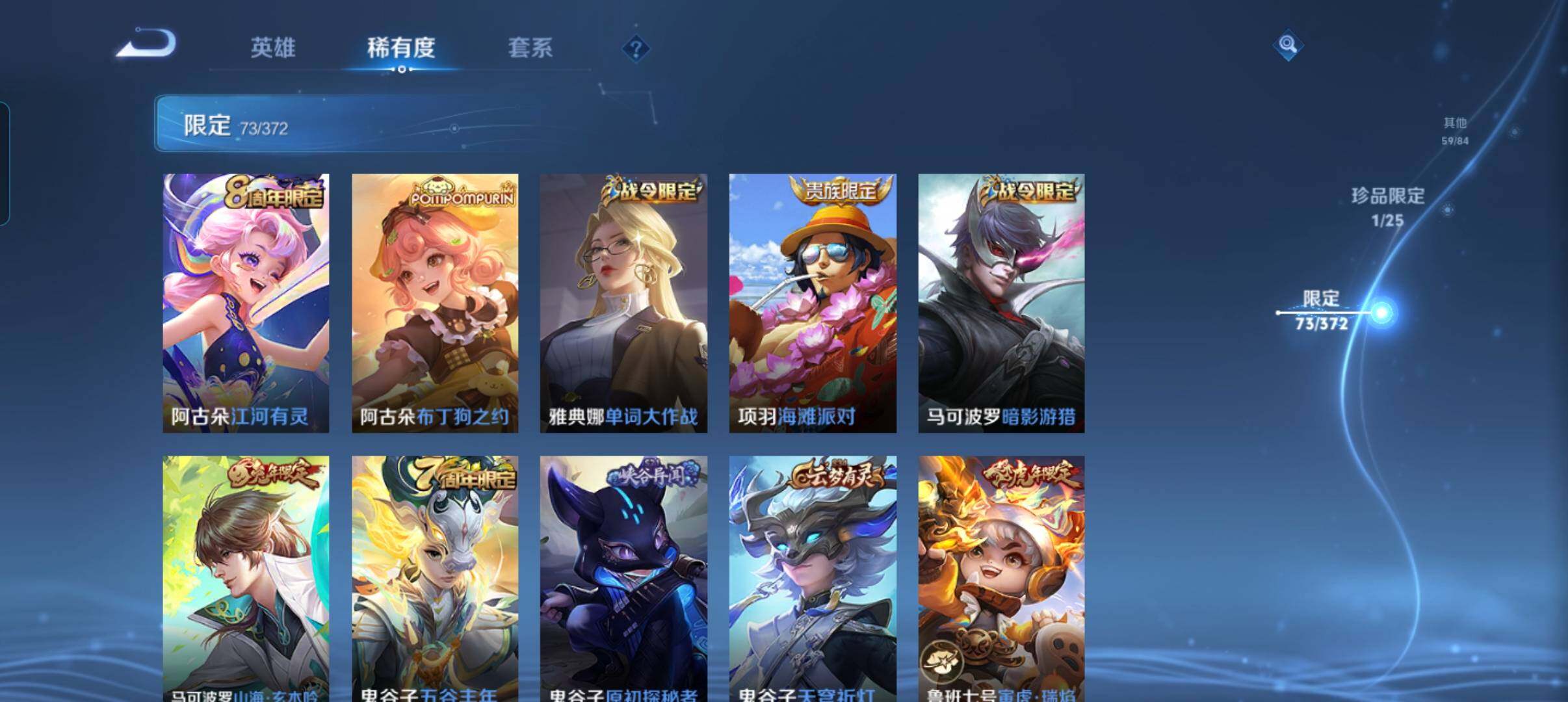 WZCMW4315049王者荣耀账号详情图21