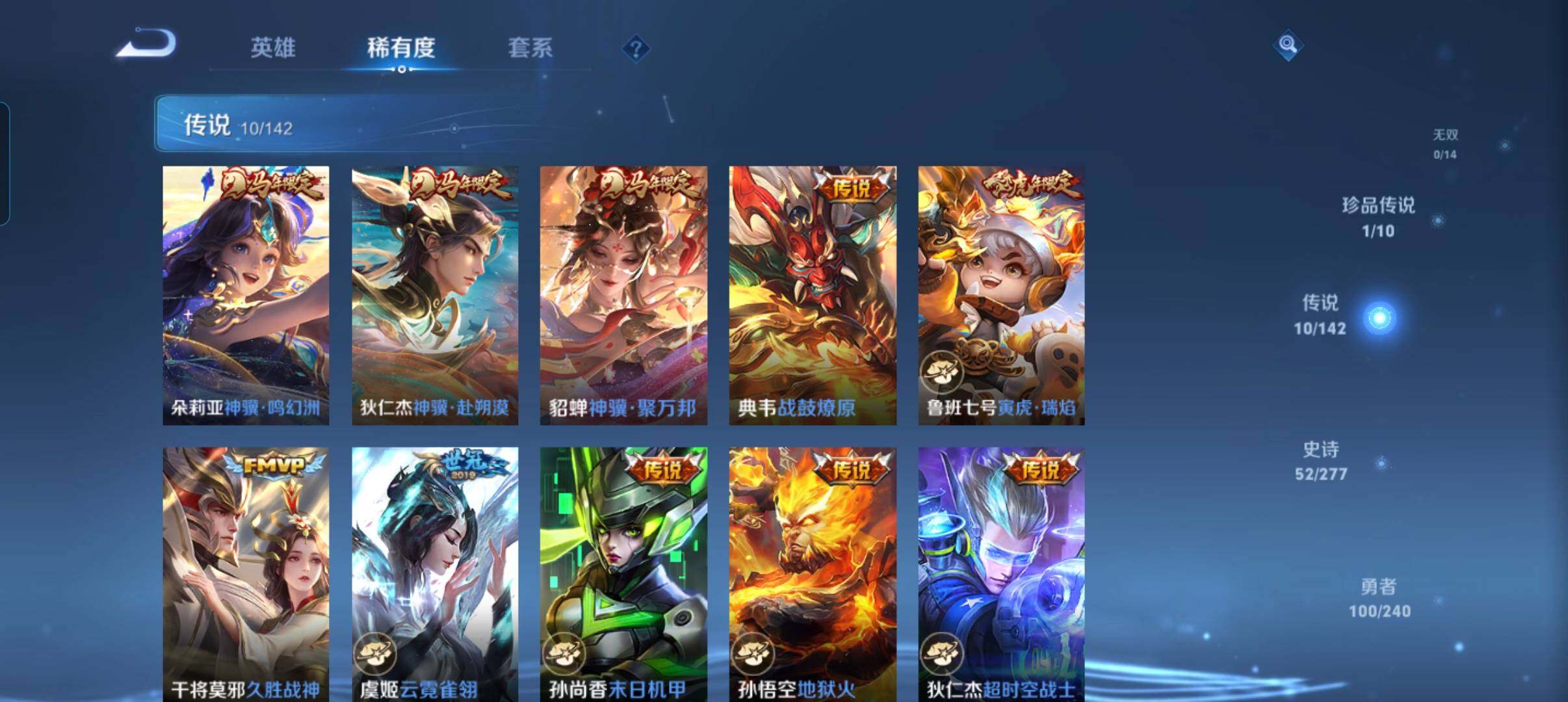 WZCMW4315049王者荣耀账号详情图23