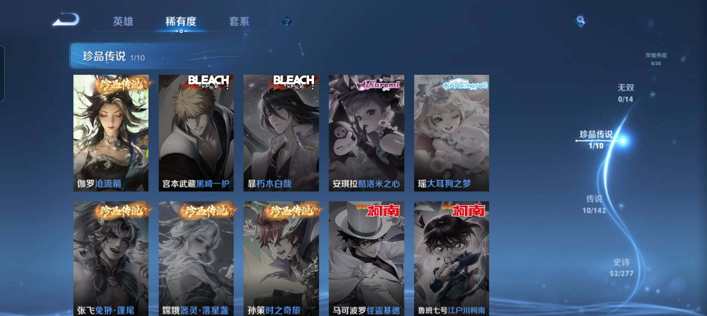 WZCMW4315049王者荣耀账号详情图24