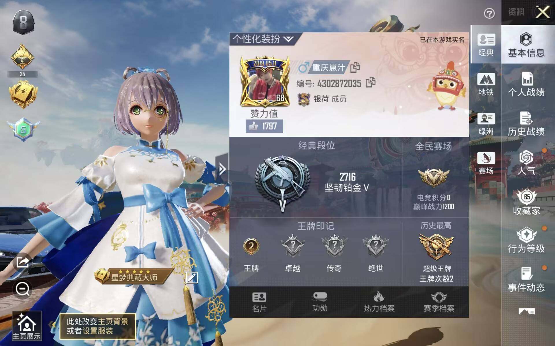 HPCMW4187446和平精英账号详情图7