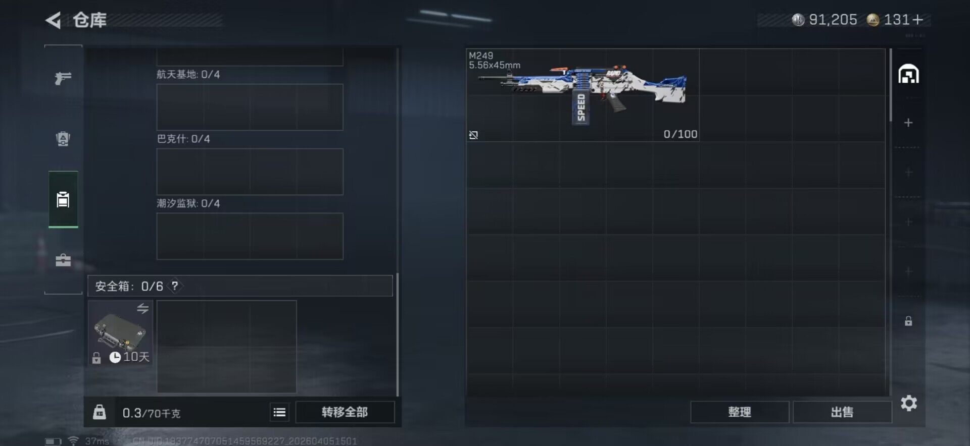 SJZEY489606三角洲行动账号详情图11