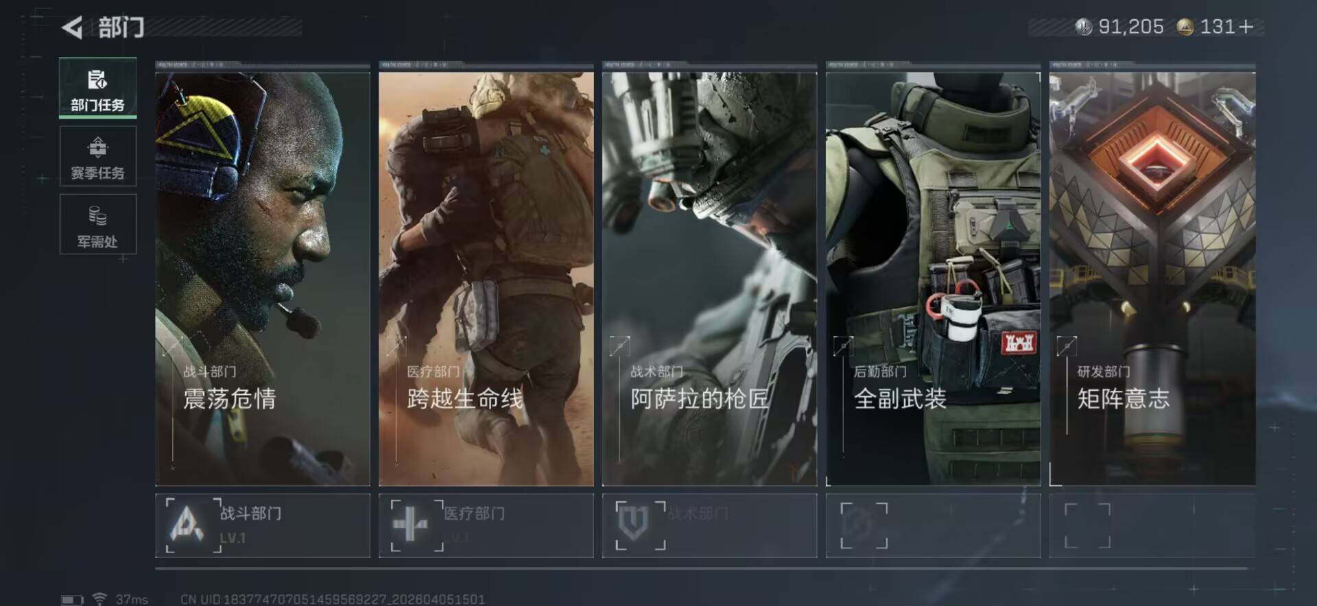 SJZEY489606三角洲行动账号详情图13