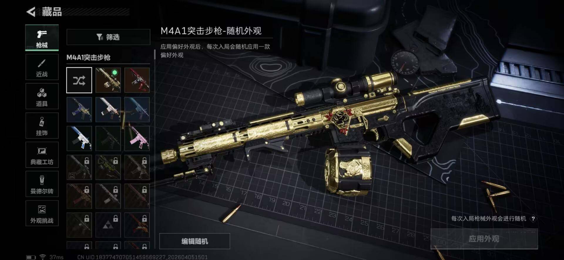 SJZEY489606三角洲行动账号详情图14