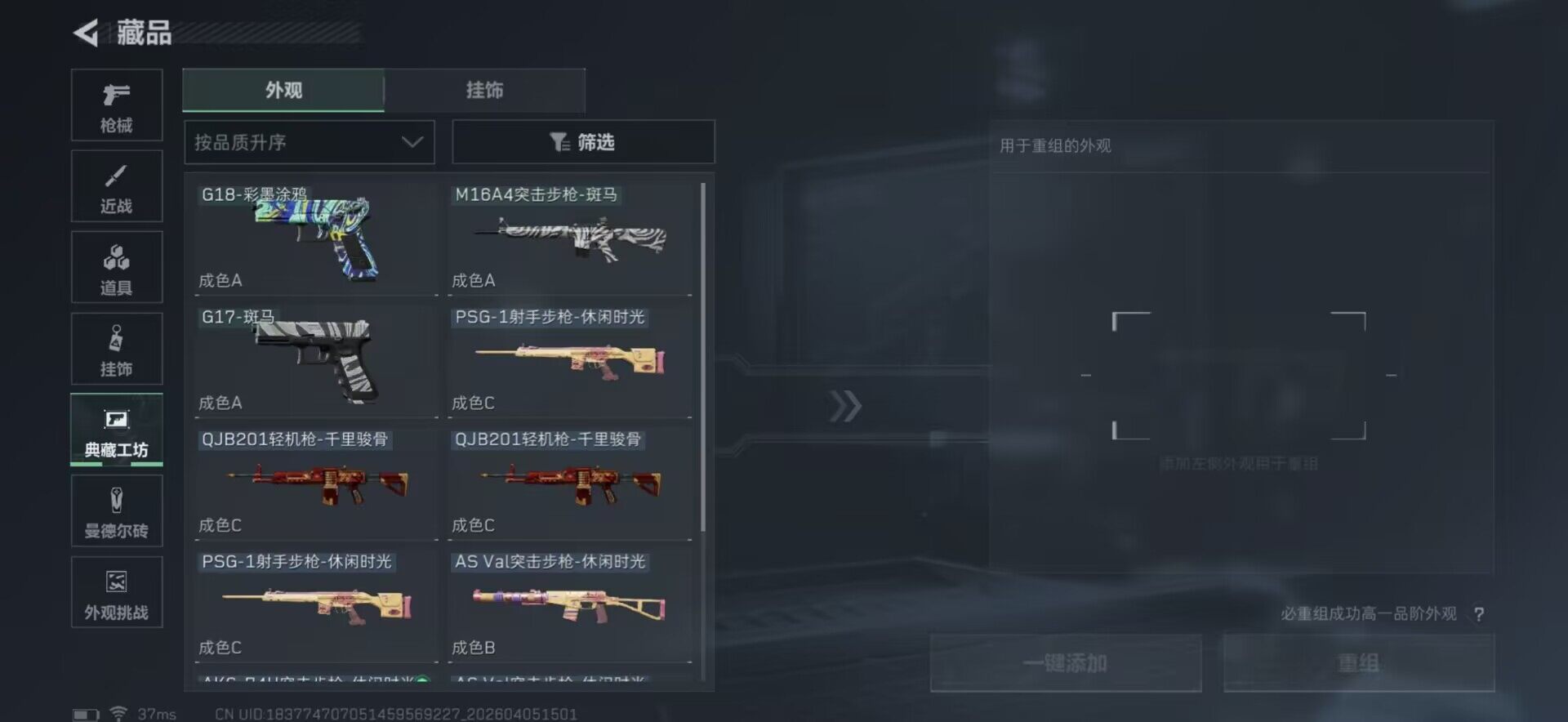 SJZEY489606三角洲行动账号详情图16