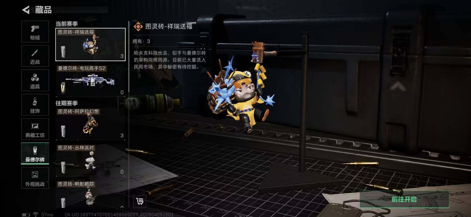 SJZEY489606三角洲行动账号详情图17