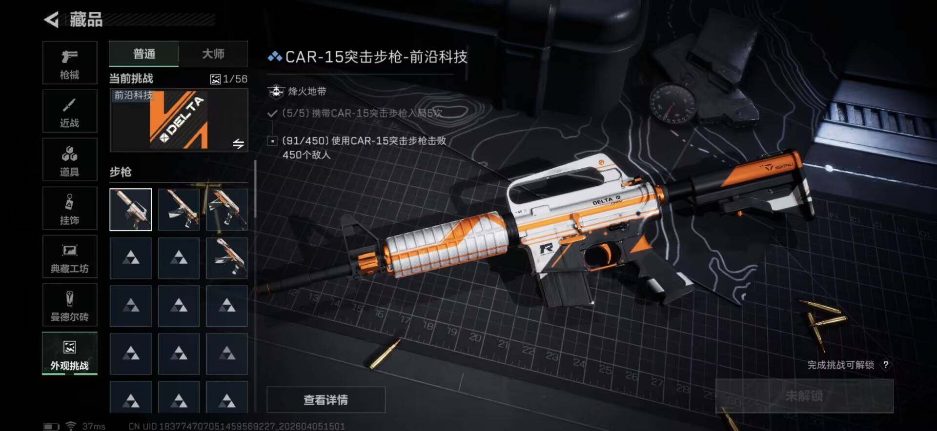 SJZEY489606三角洲行动账号详情图19