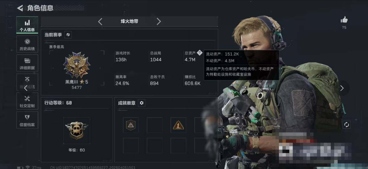 SJZEY489606三角洲行动账号详情图6