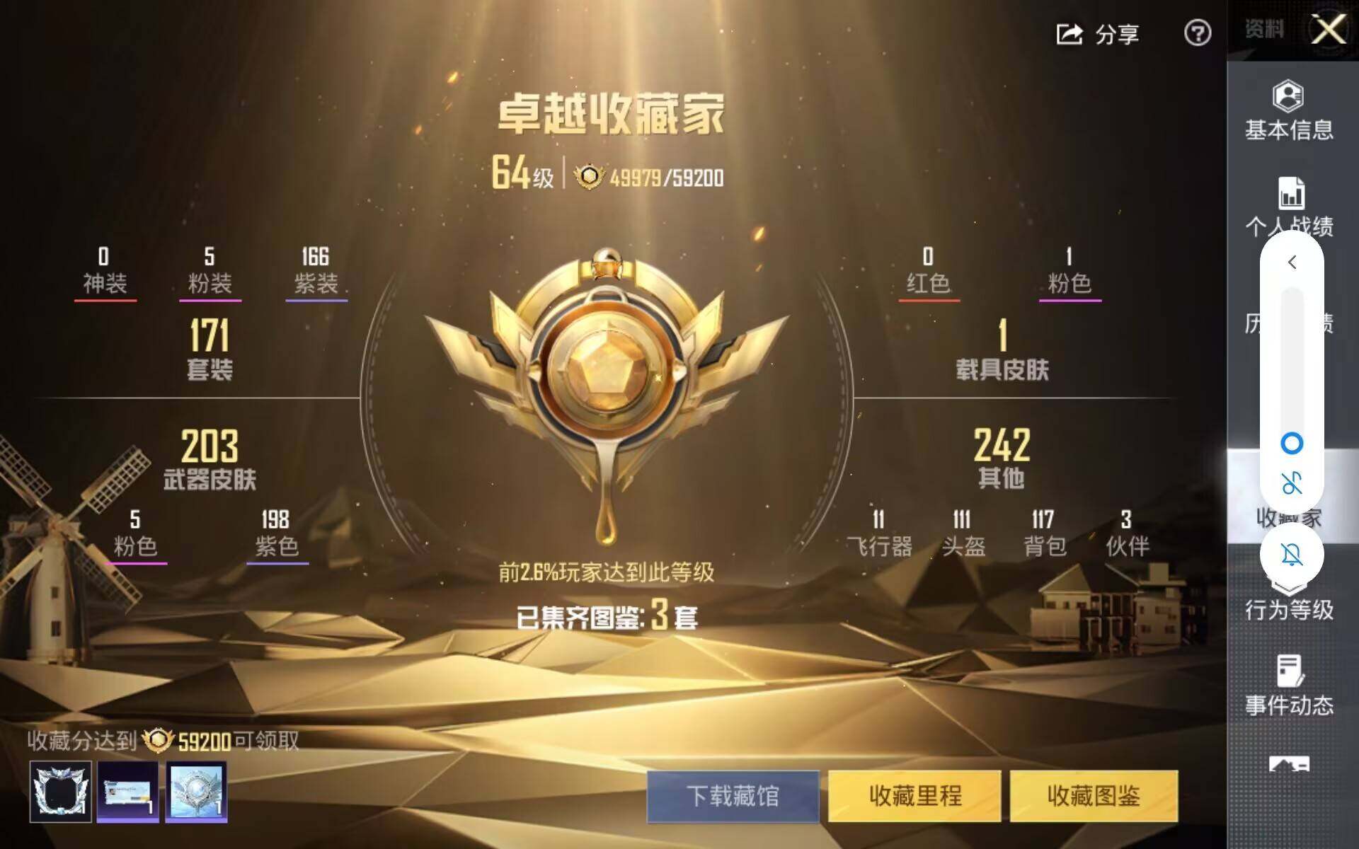 HPCMW4218569和平精英账号详情图7 HPCMW4218569和平精英账号详情图7
