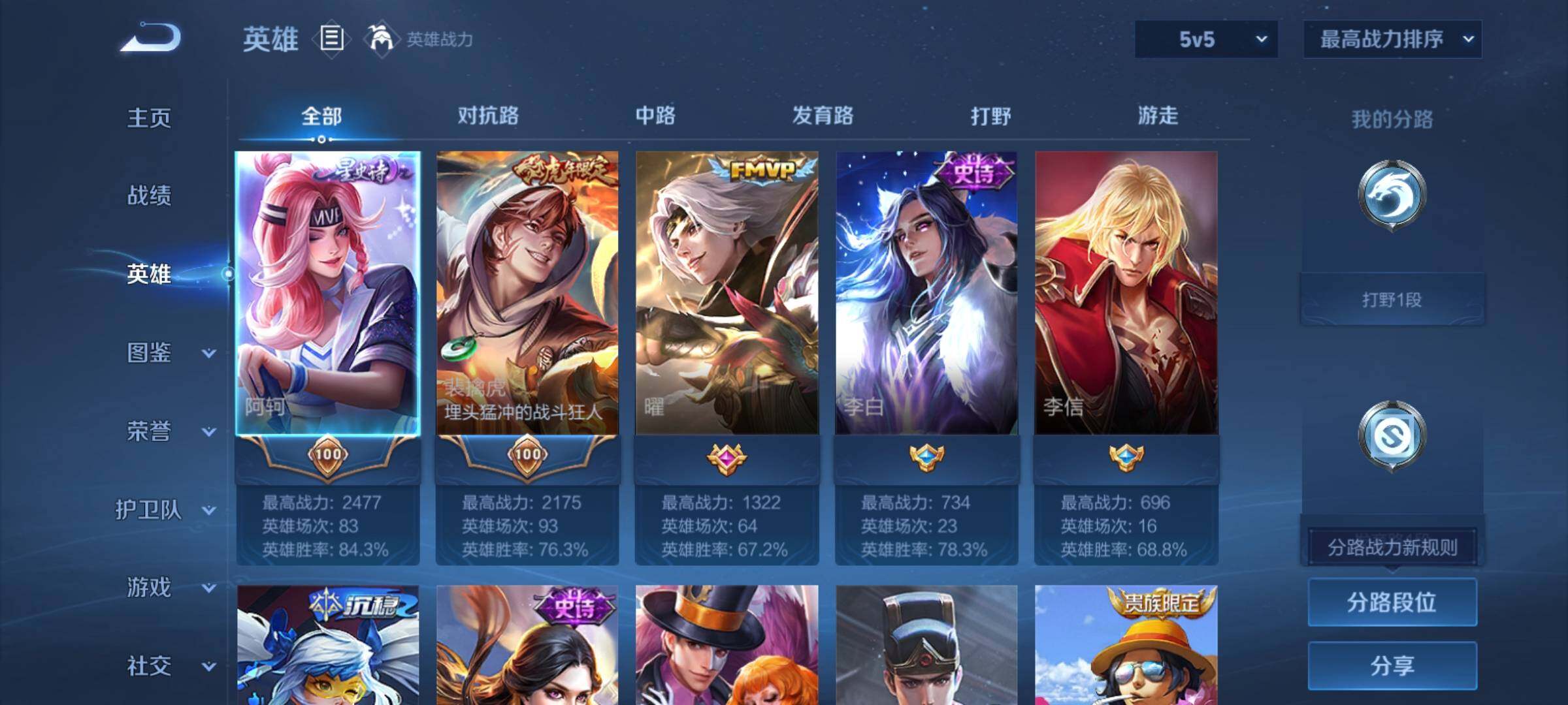 WZCMY4287109王者荣耀账号详情图3