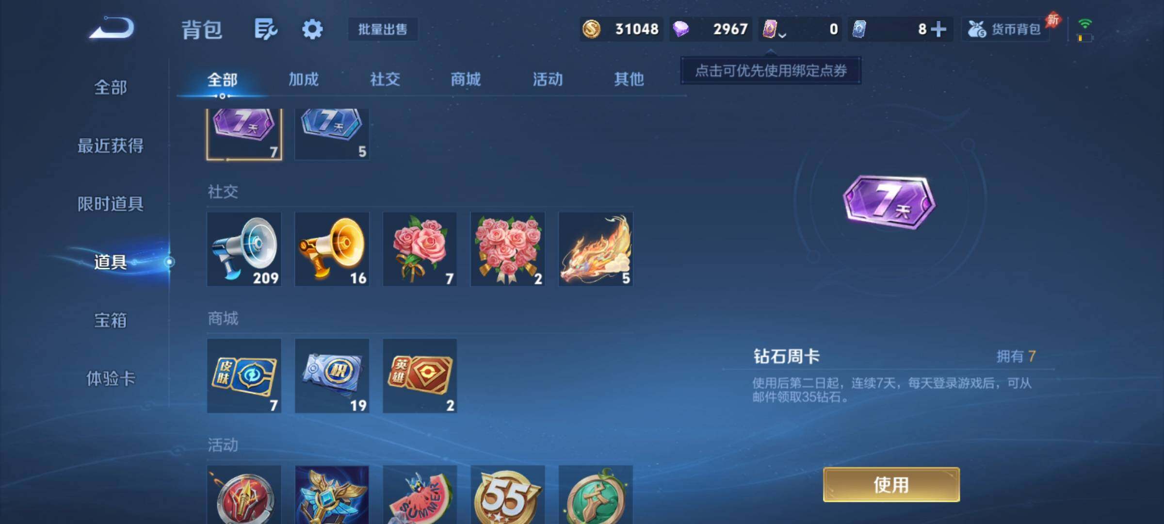 WZCMY4287109王者荣耀账号详情图10