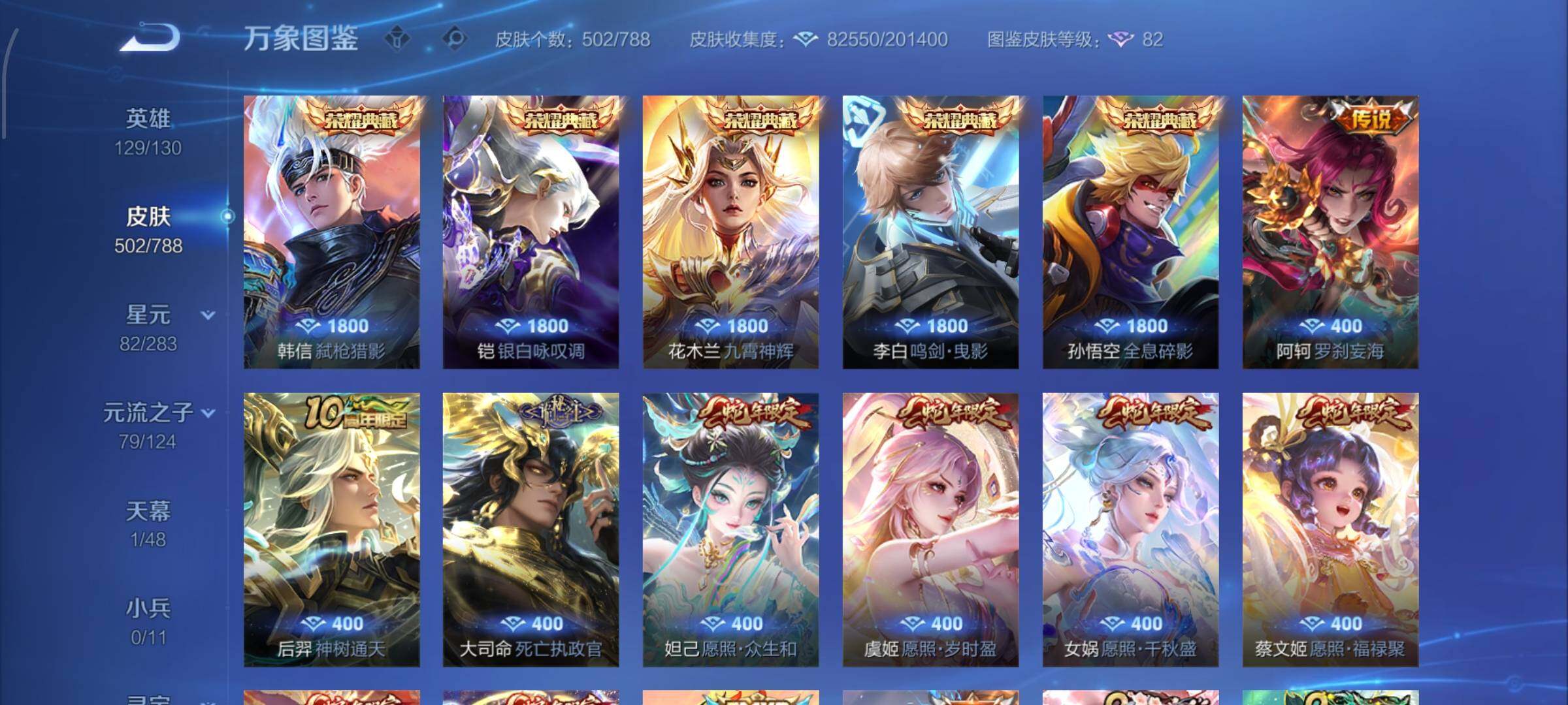 WZLX4315531王者荣耀账号详情图6
