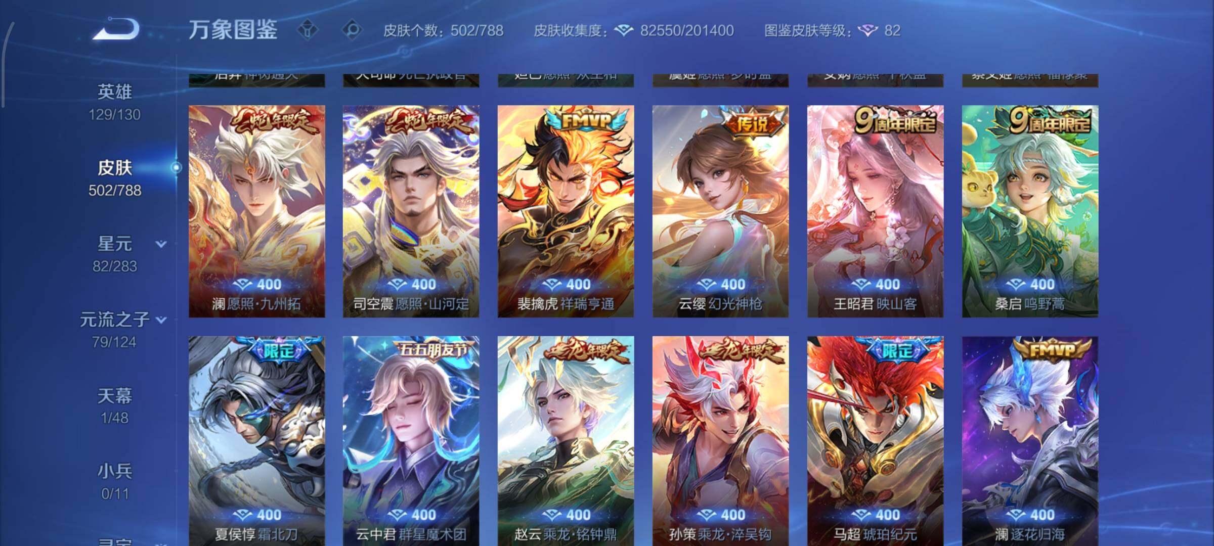 WZLX4315531王者荣耀账号详情图7