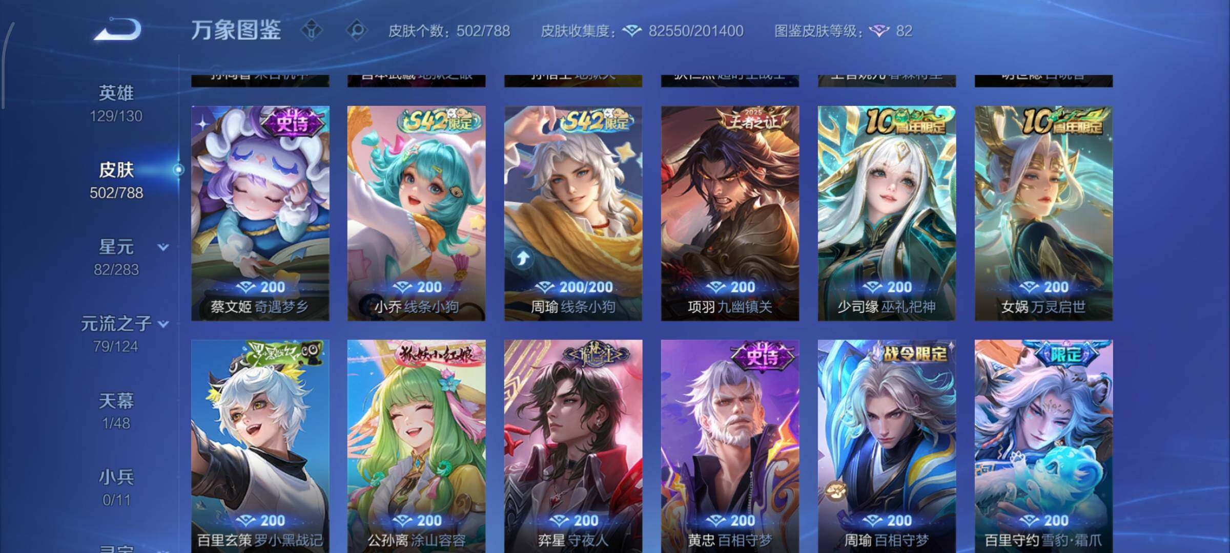 WZLX4315531王者荣耀账号详情图10